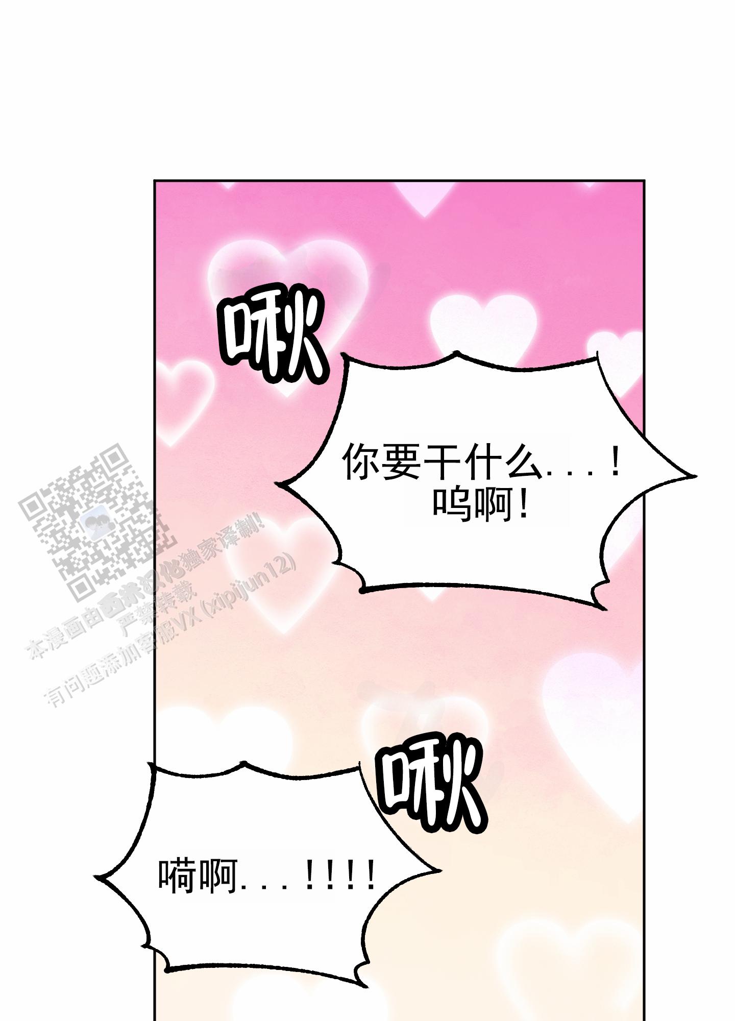 鲨鱼的英语怎么读漫画,第24话1图