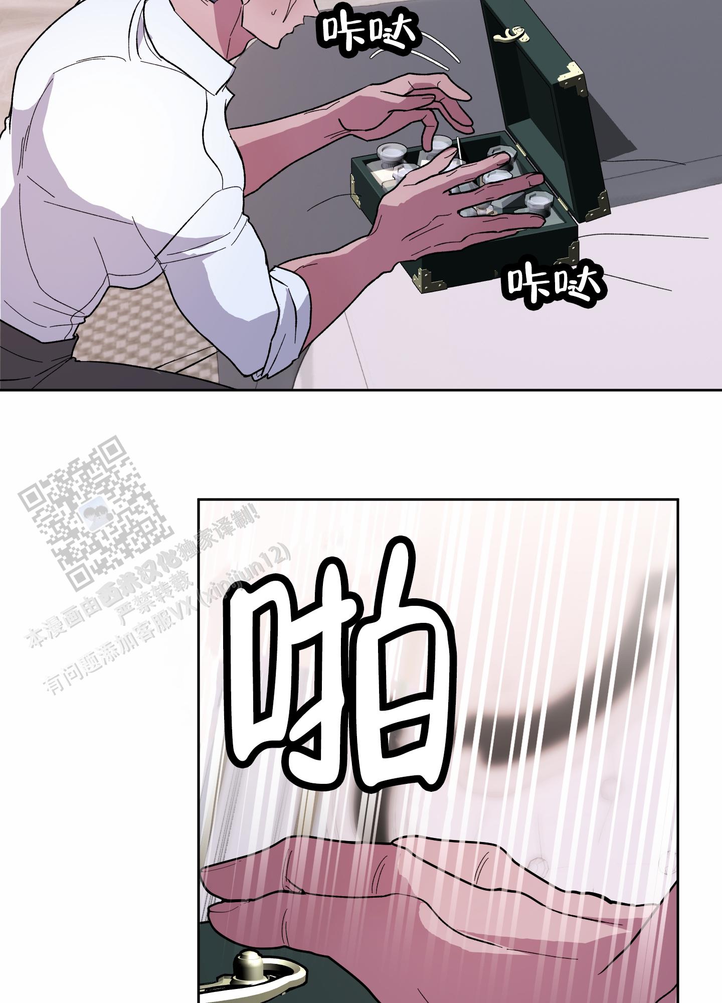 鲨鱼的新娘作者是谁漫画,第22话2图