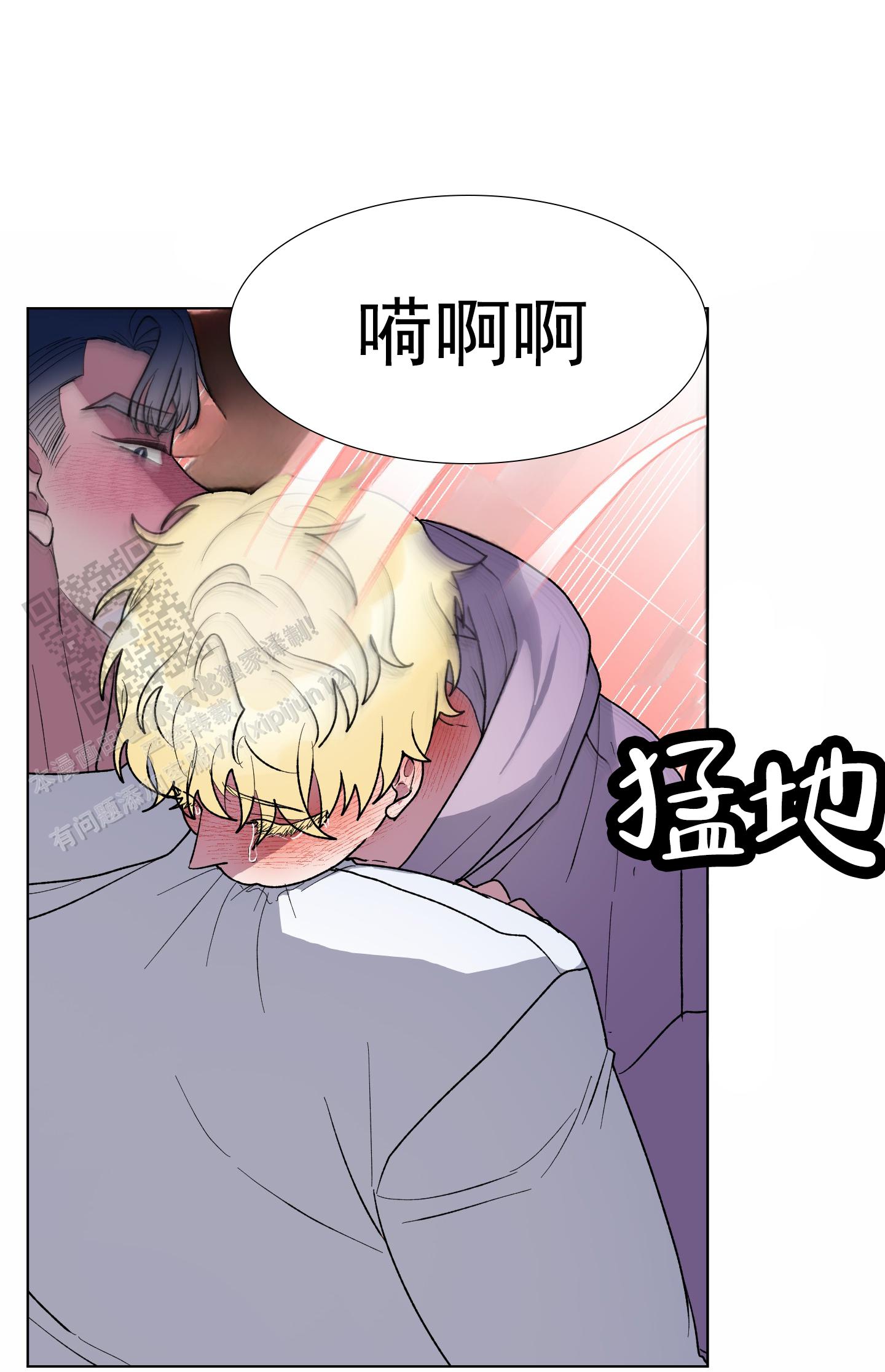 鲨鱼的新娘漫画,第11话1图