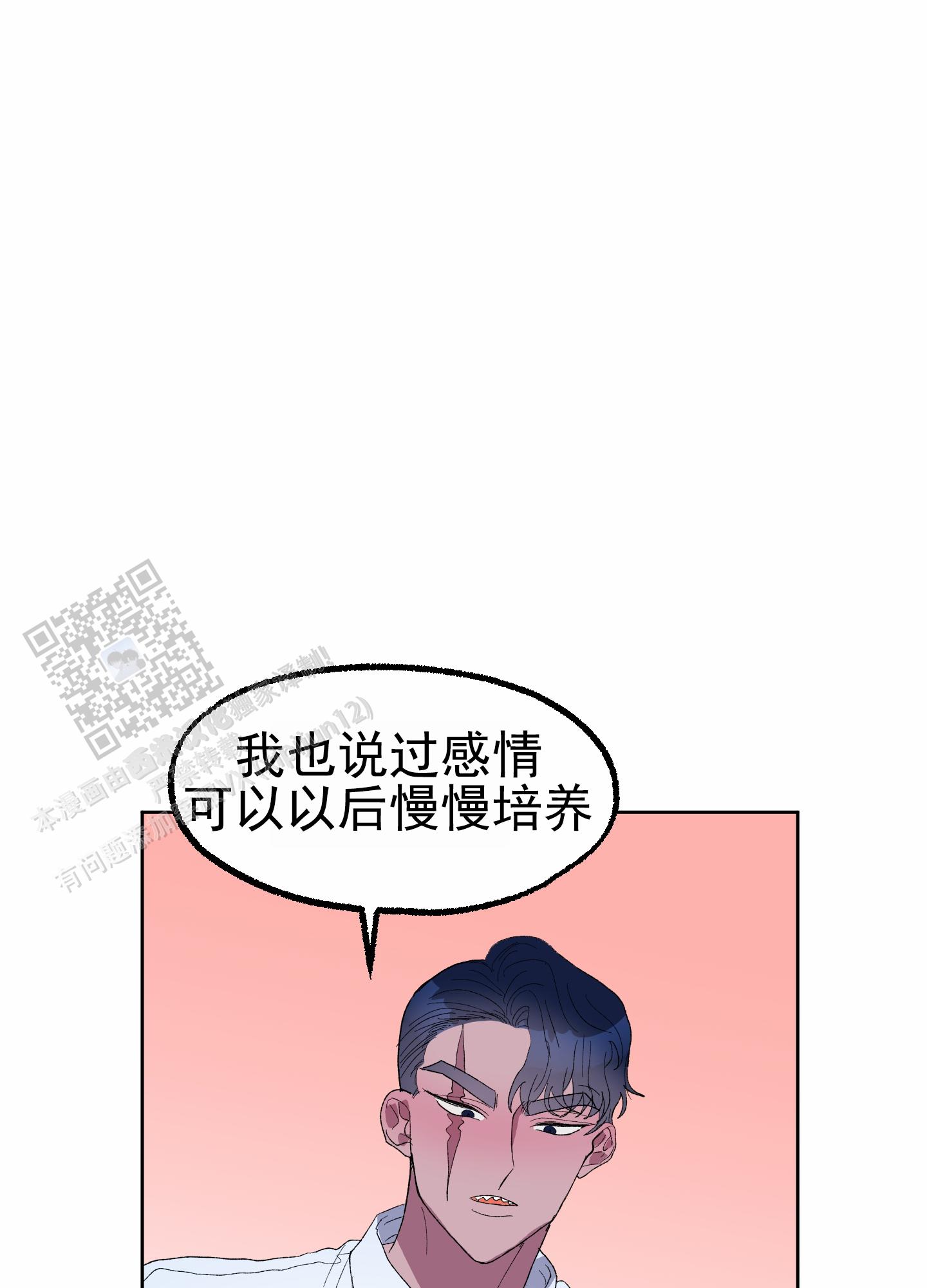 鲨鱼的作用和用途漫画,第23话1图