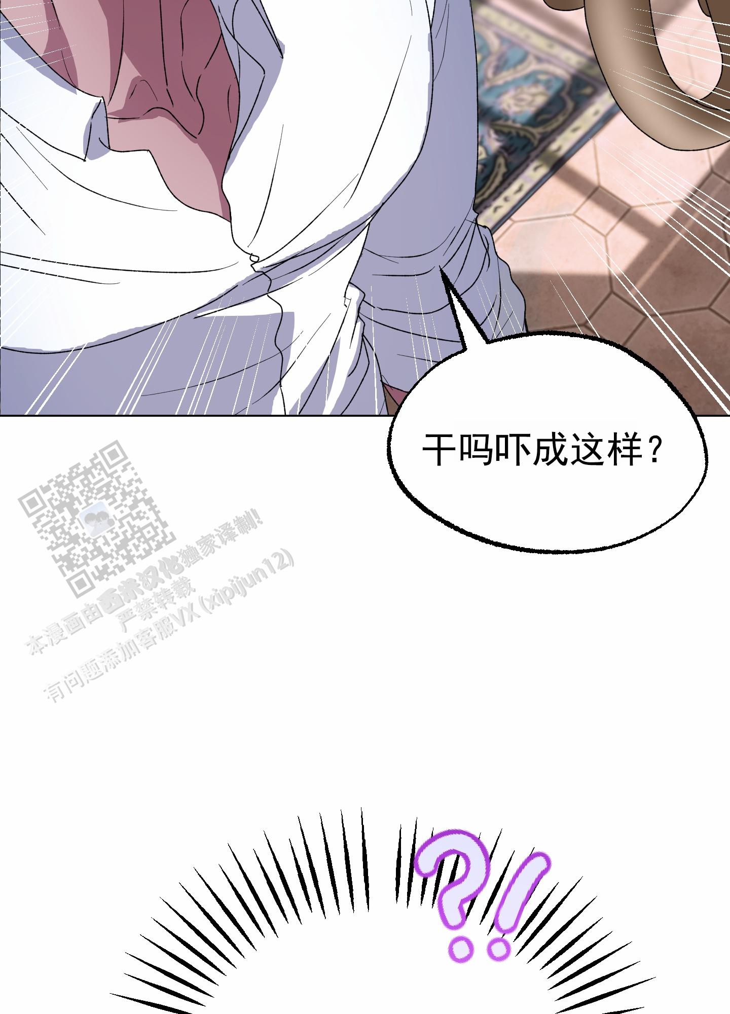 鲨鱼的新娘漫画,第13话1图