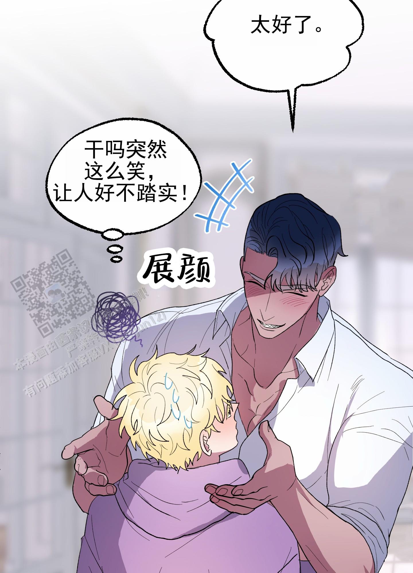 鲨鱼的新娘作者是谁漫画,第10话2图