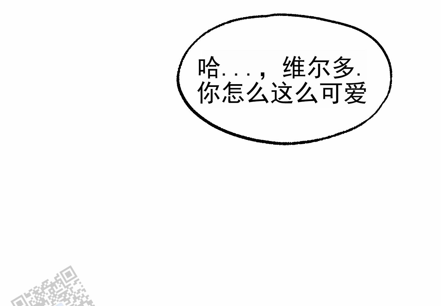 鲨鱼的新娘第二季漫画,第24话1图