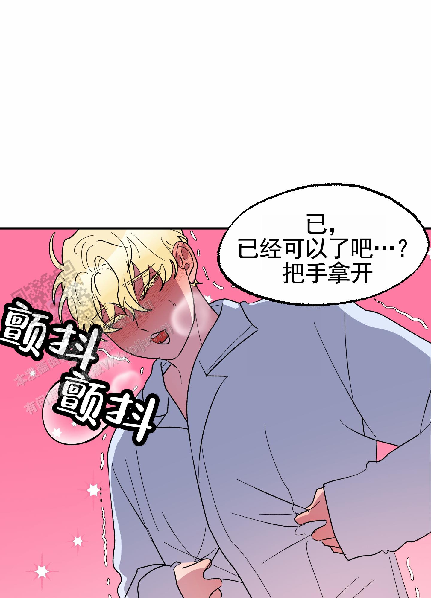 鲨鱼的新娘漫画,第32话1图