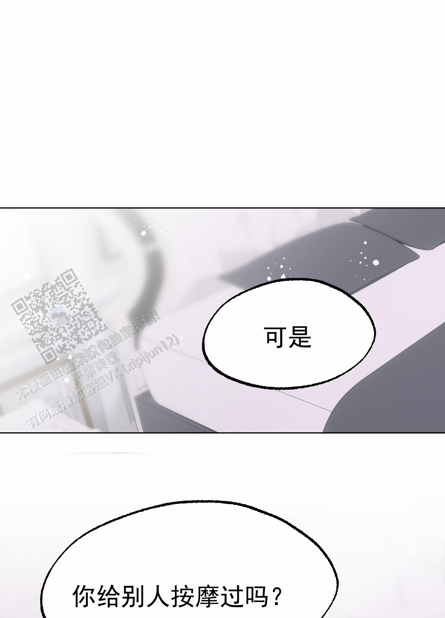 鲨鱼的新娘作者是谁漫画,第20话1图