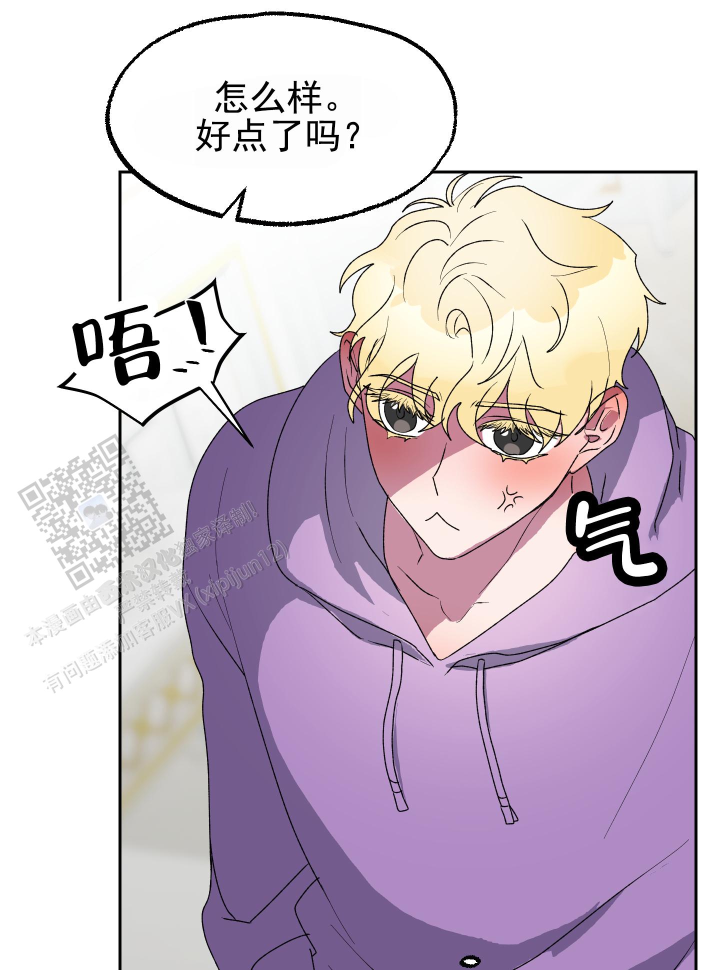 鲨鱼的作用和用途漫画,第15话1图