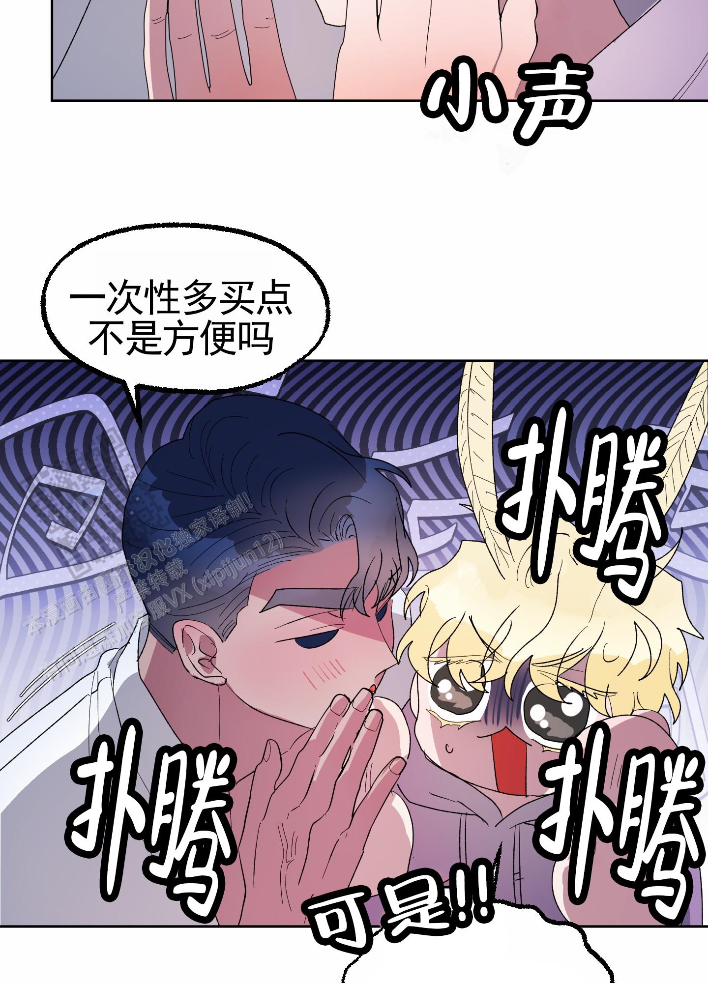 鲨鱼的新娘漫画,第28话1图