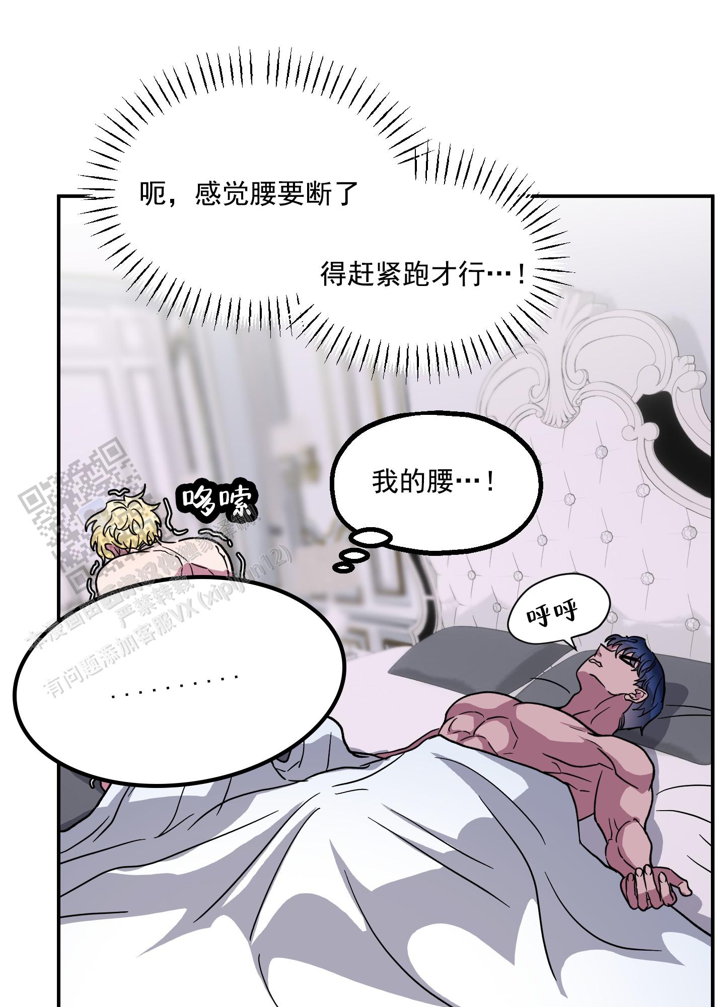 鲨鱼的作用和用途漫画,第5话2图