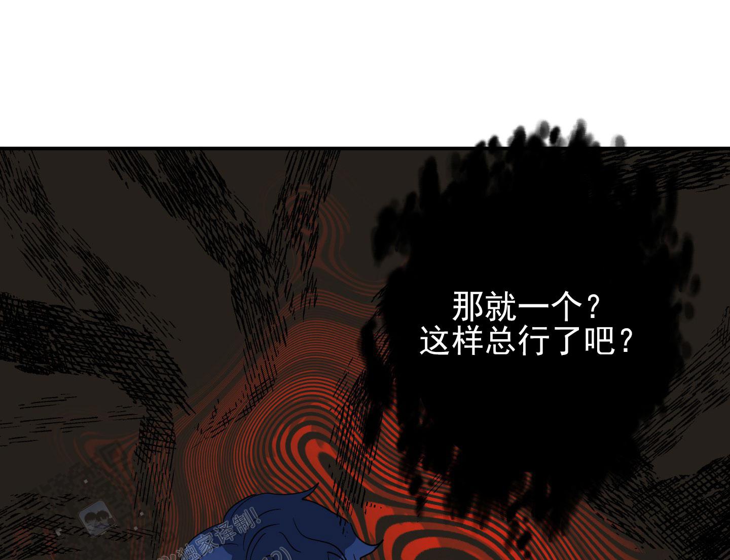 鲨鱼的新娘第二季漫画,第4话2图