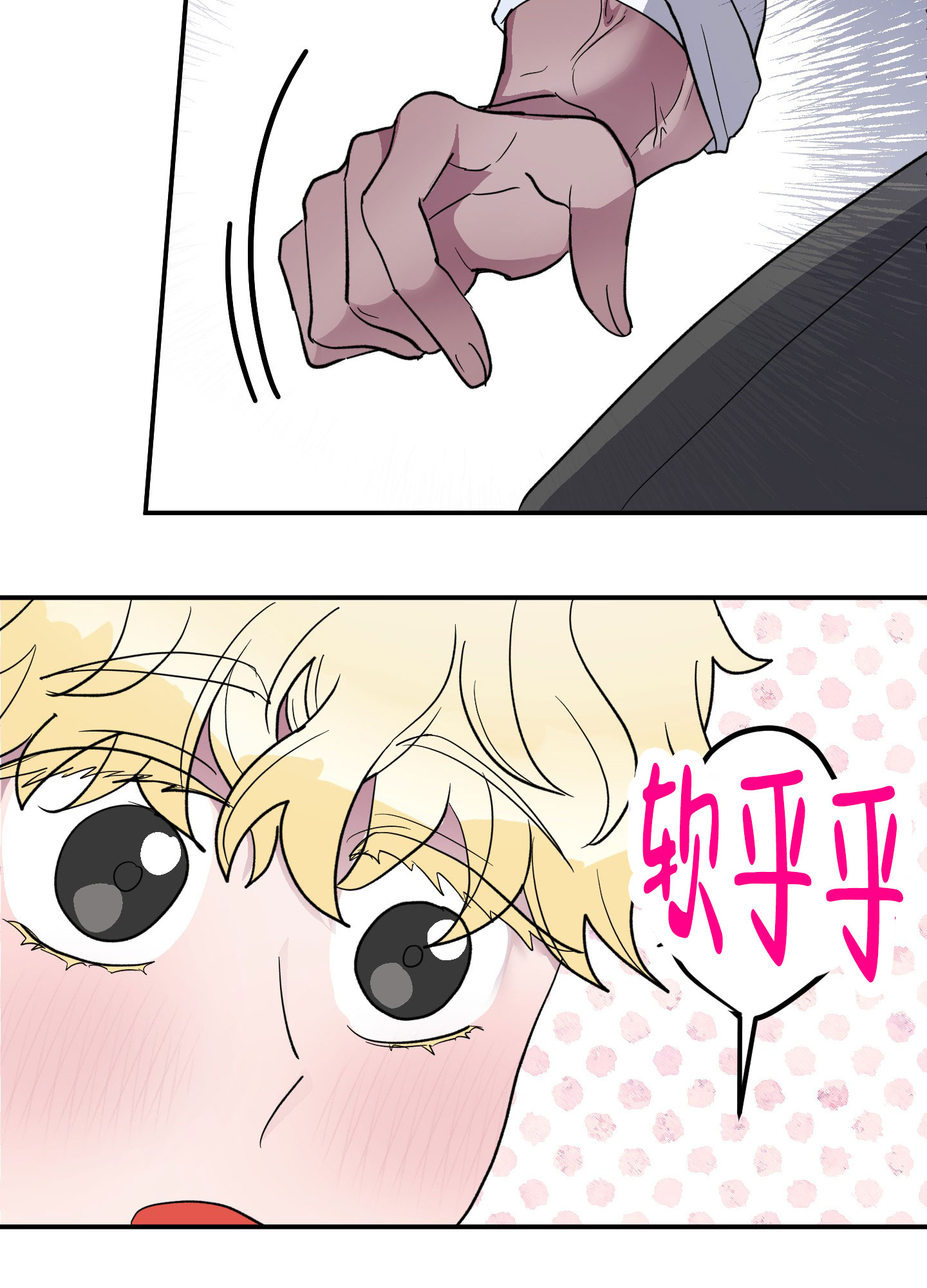 鲨鱼的新娘漫画,第1话2图