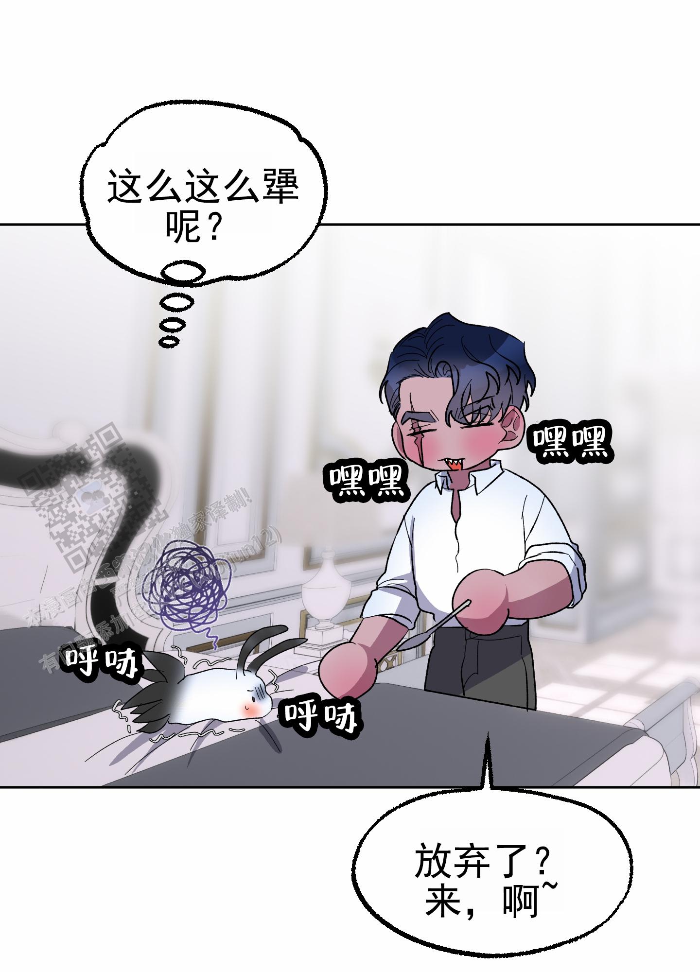 鲨鱼的新娘漫画,第22话1图