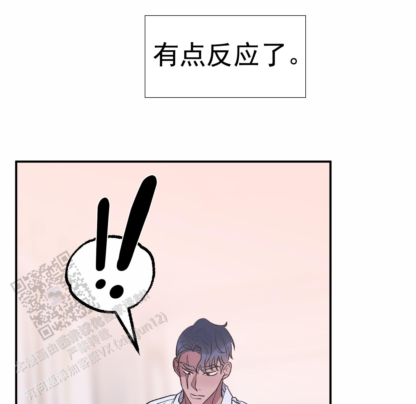 鲨鱼的作用和用途漫画,第9话1图