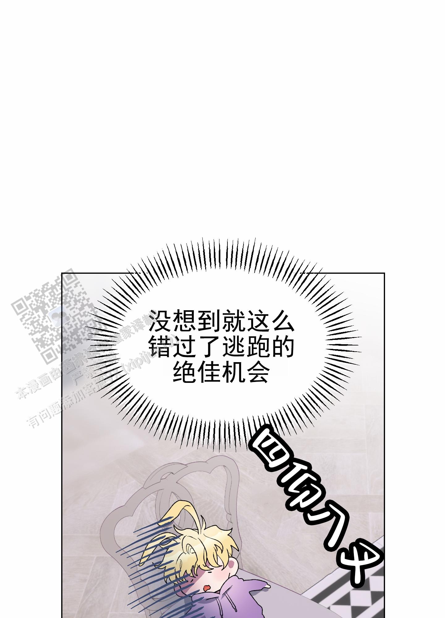 鲨鱼的新娘漫画在线观看漫画,第19话2图