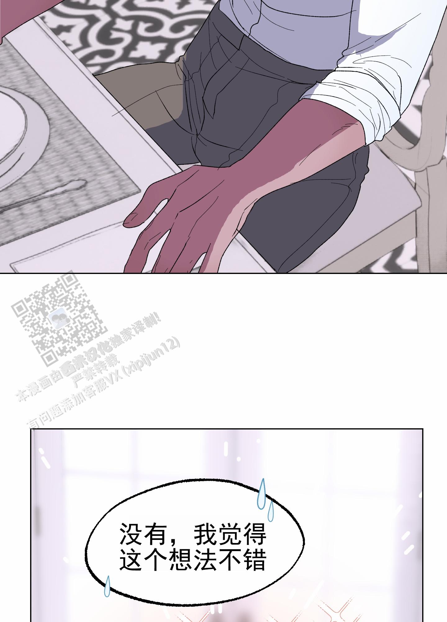 鲨鱼的作用和用途漫画,第19话1图
