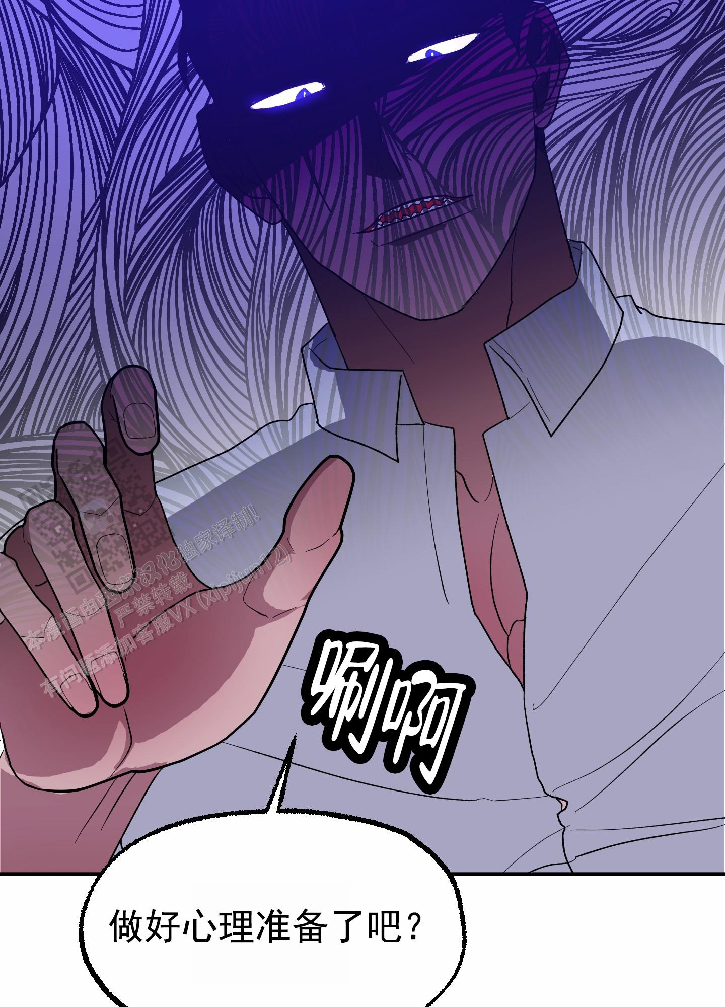 鲨鱼的新娘作者是谁漫画,第10话1图
