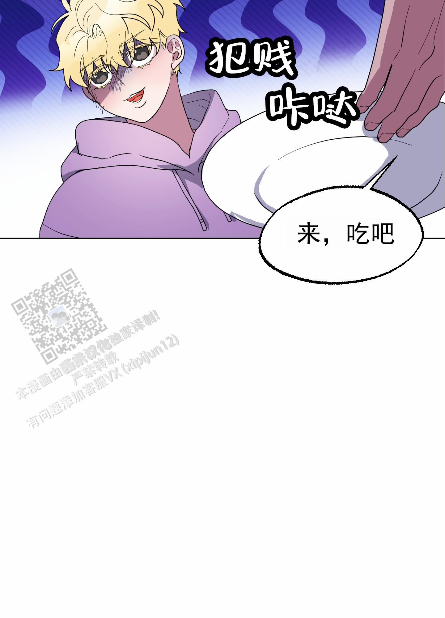 鲨鱼的新娘作者是谁漫画,第19话2图