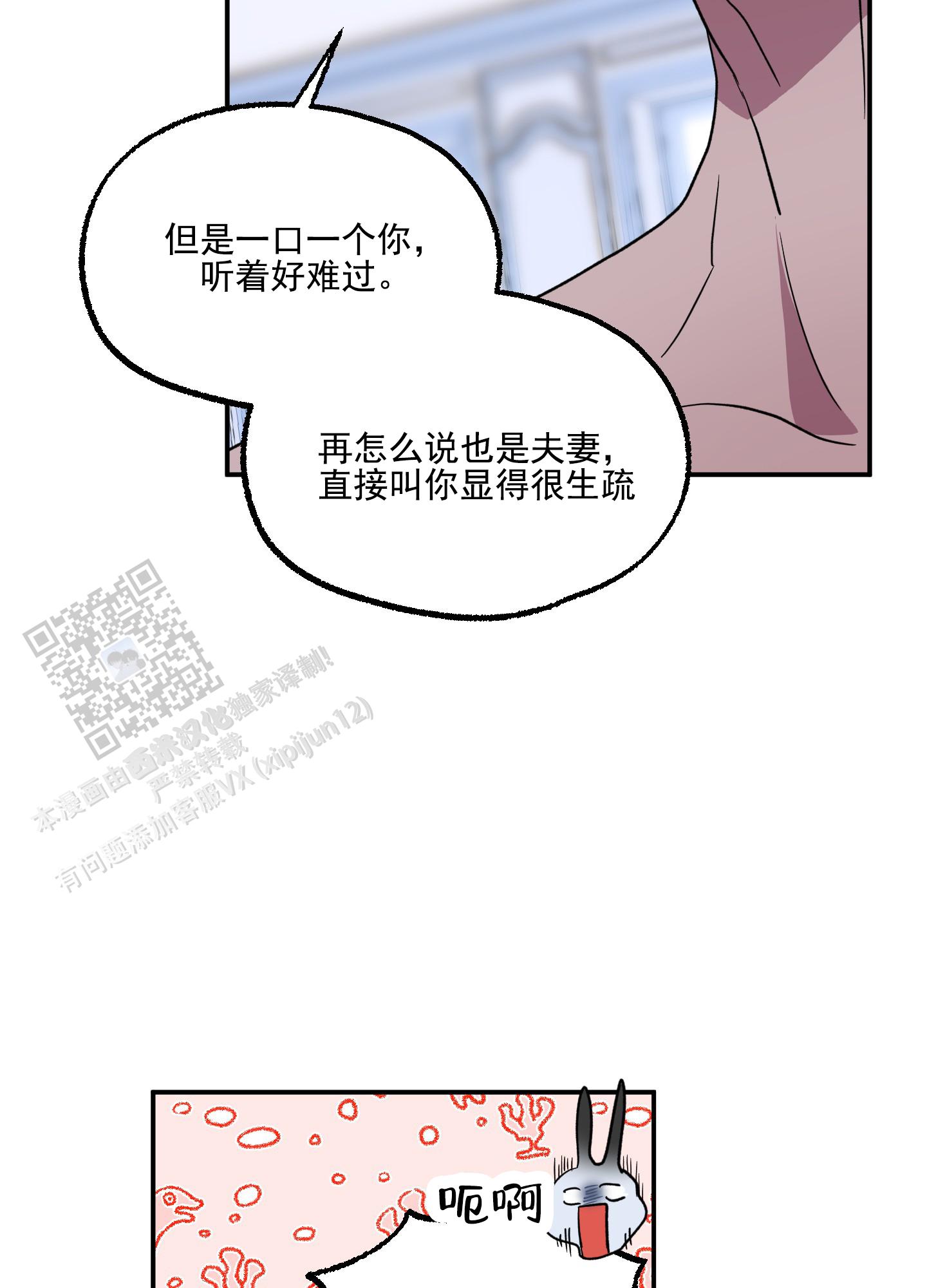 鲨鱼的作用和用途漫画,第6话1图