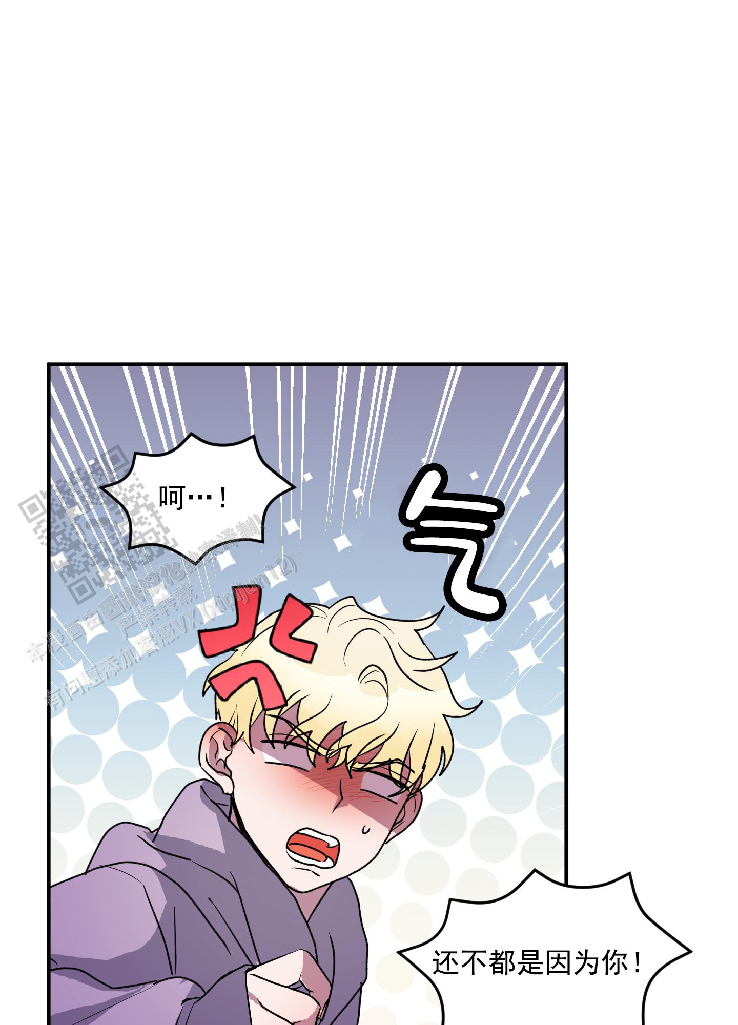 鲨鱼的作用和用途漫画,第7话2图