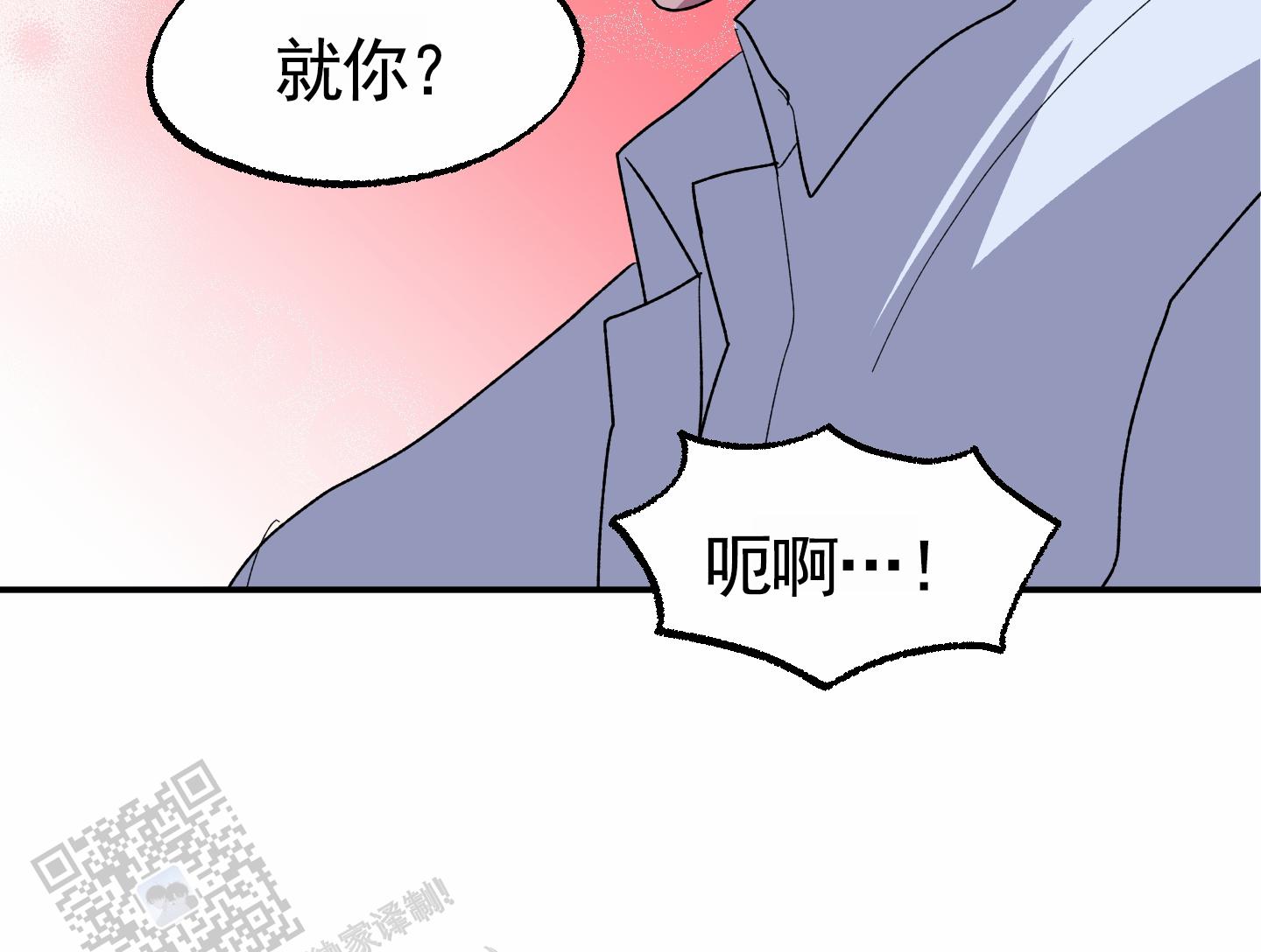 鲨鱼的新娘漫画,第32话2图