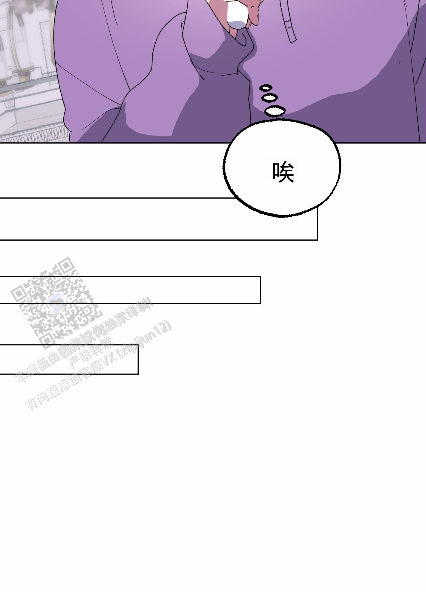 鲨鱼的作用和用途漫画,第19话2图