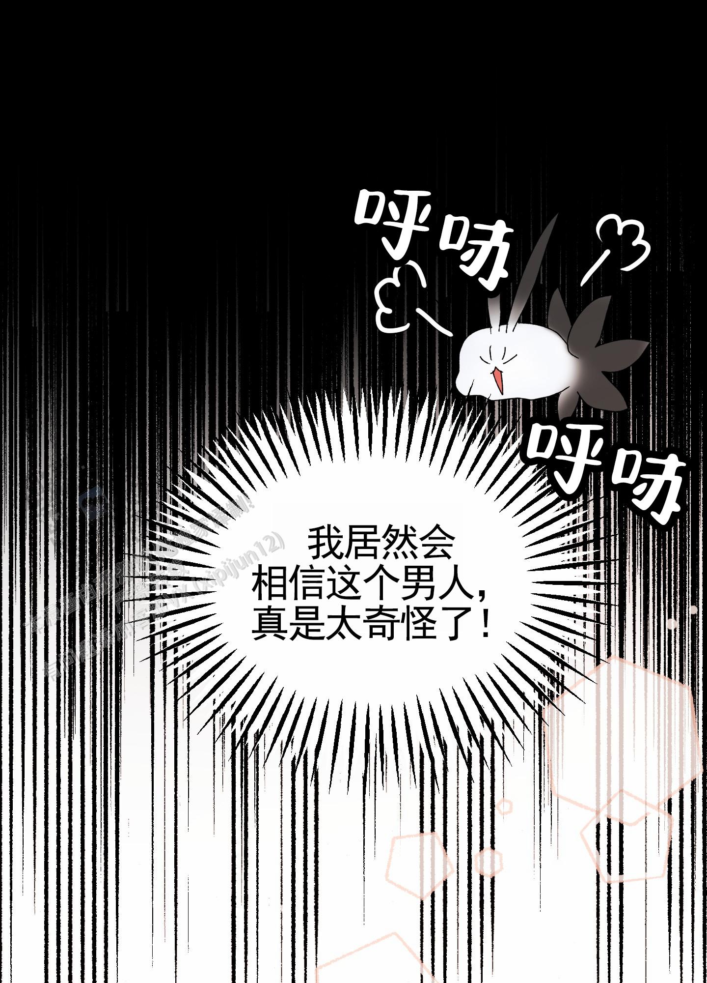 鲨鱼的作用和用途漫画,第30话2图