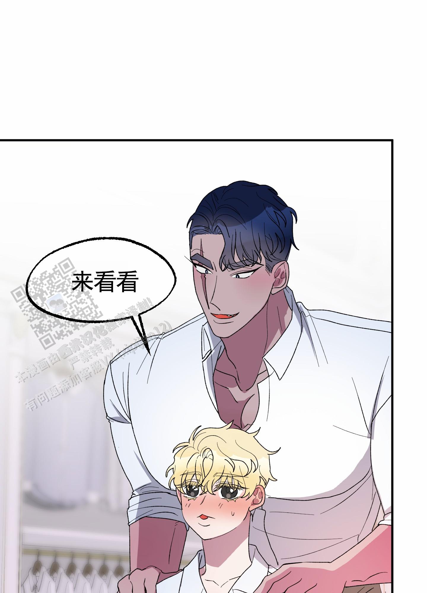 鲨鱼的作用和用途漫画,第30话1图