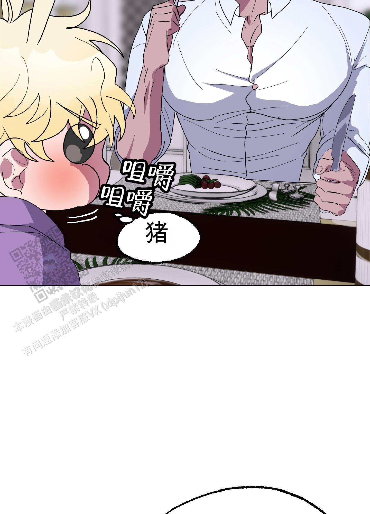 鲨鱼的新娘作者是谁漫画,第17话2图