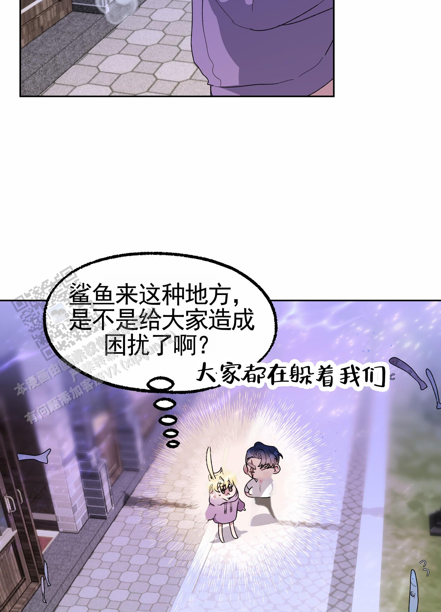 鲨鱼的新娘作者是谁漫画,第27话1图