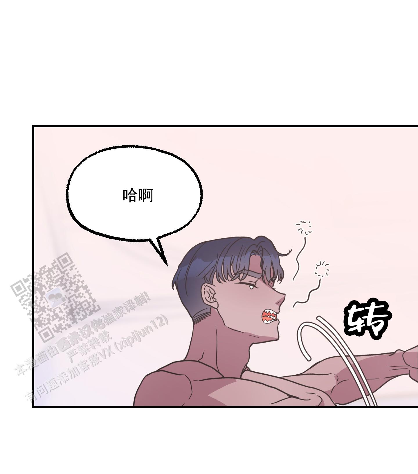鲨鱼的新娘作者是谁漫画,第5话1图