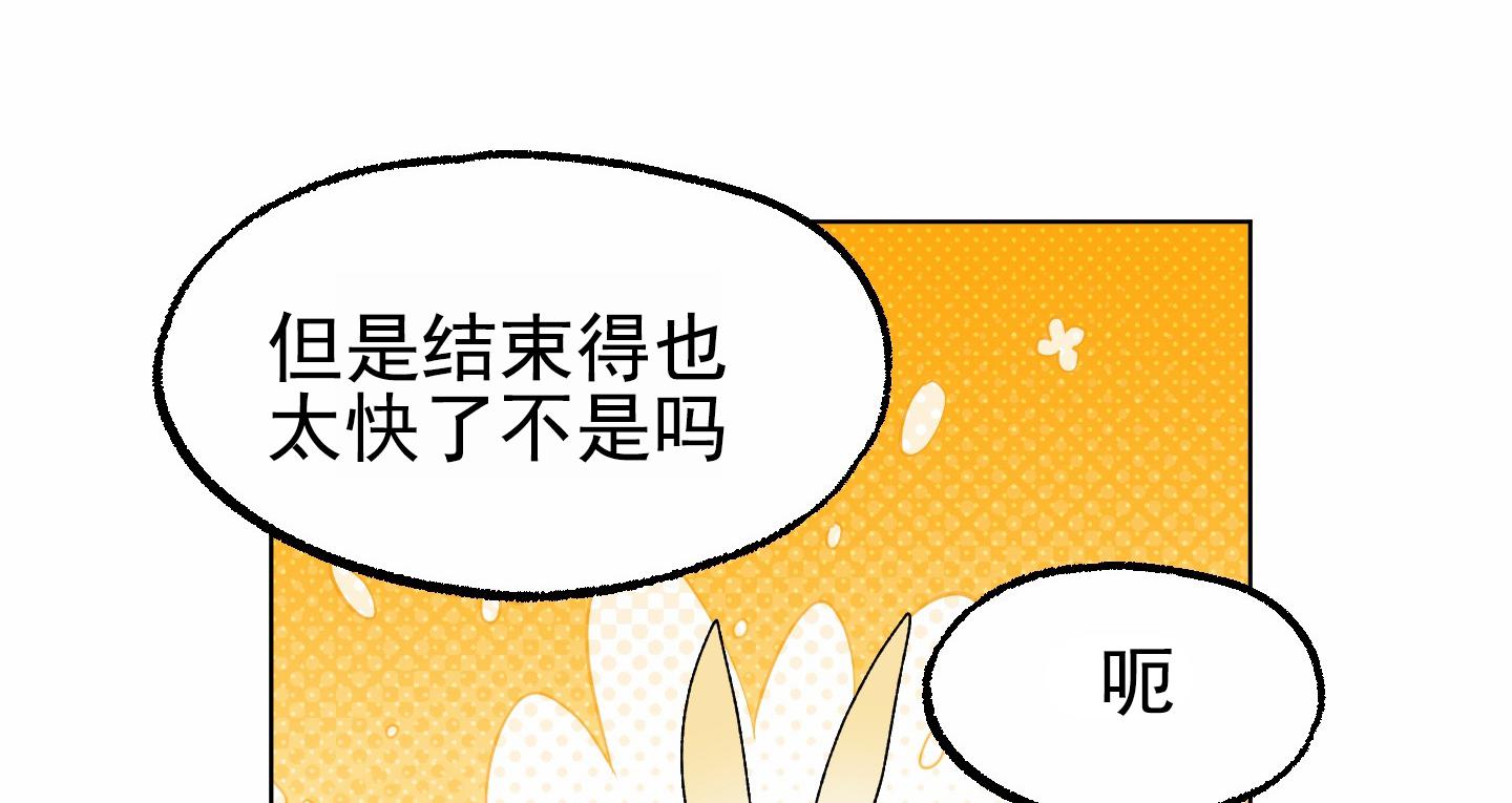 鲨鱼的新娘作者是谁漫画,第12话2图