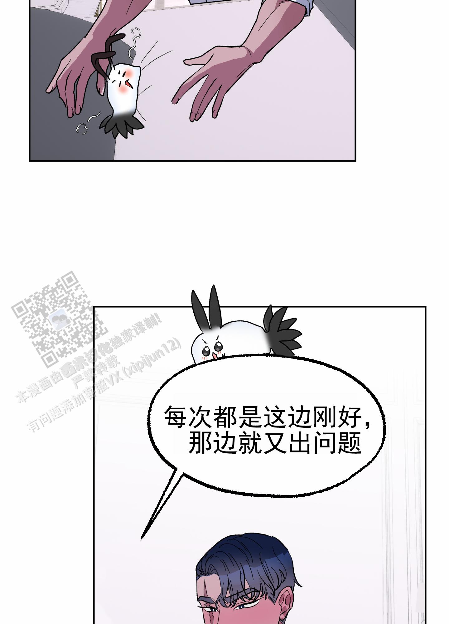 鲨鱼的新娘作者是谁漫画,第22话2图