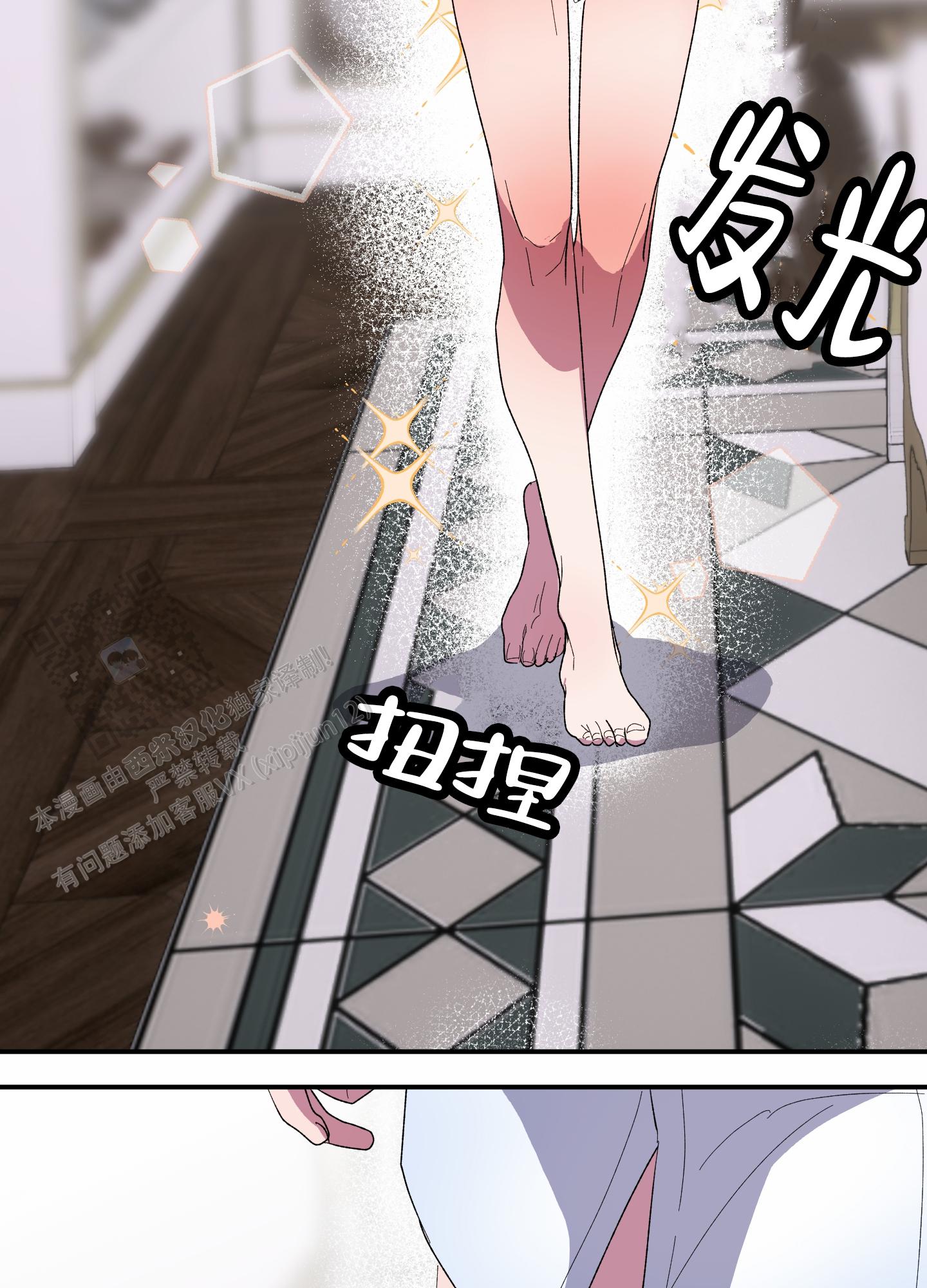 鲨鱼的新娘漫画,第31话2图