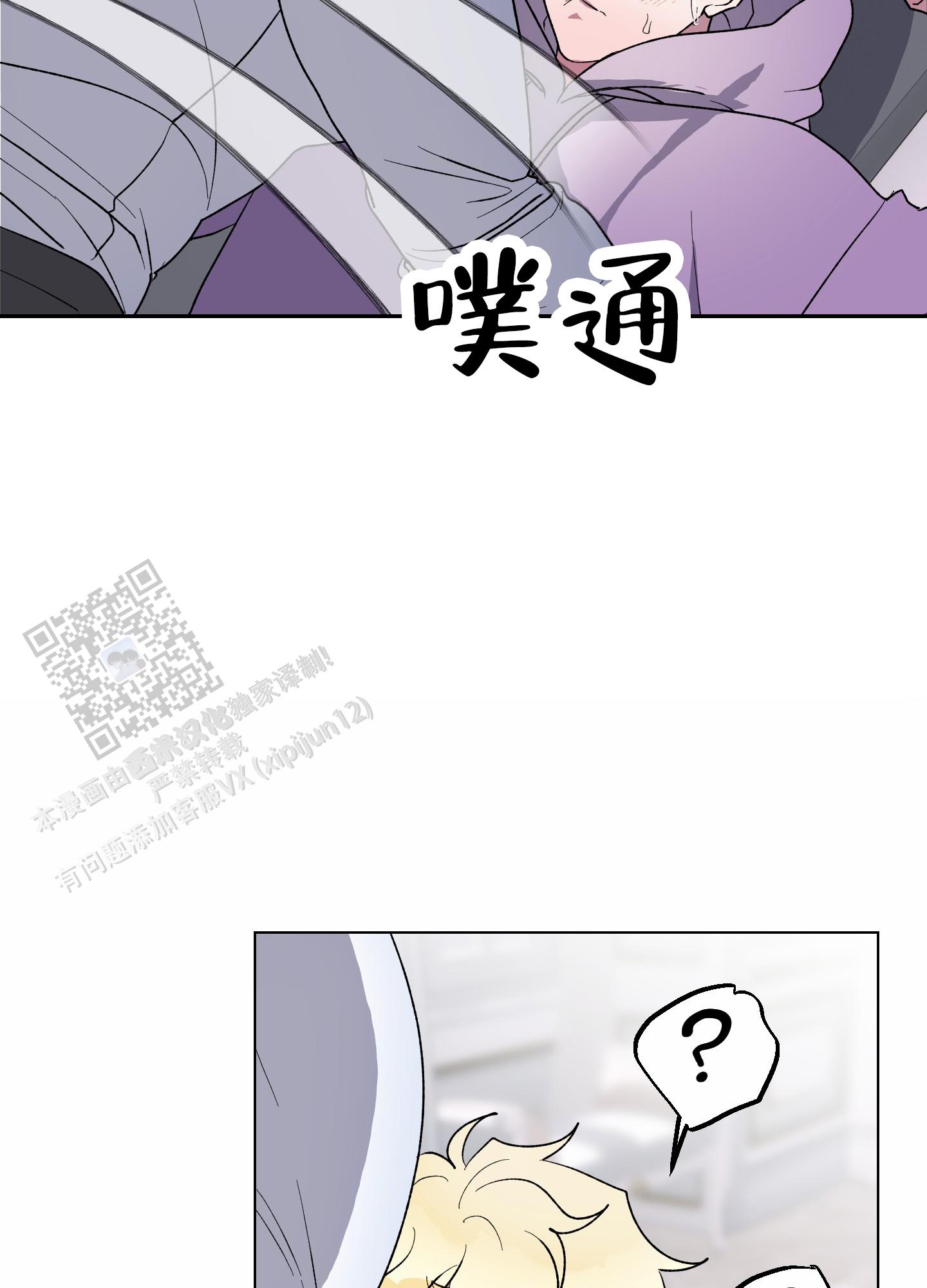 鲨鱼的新娘漫画,第11话1图