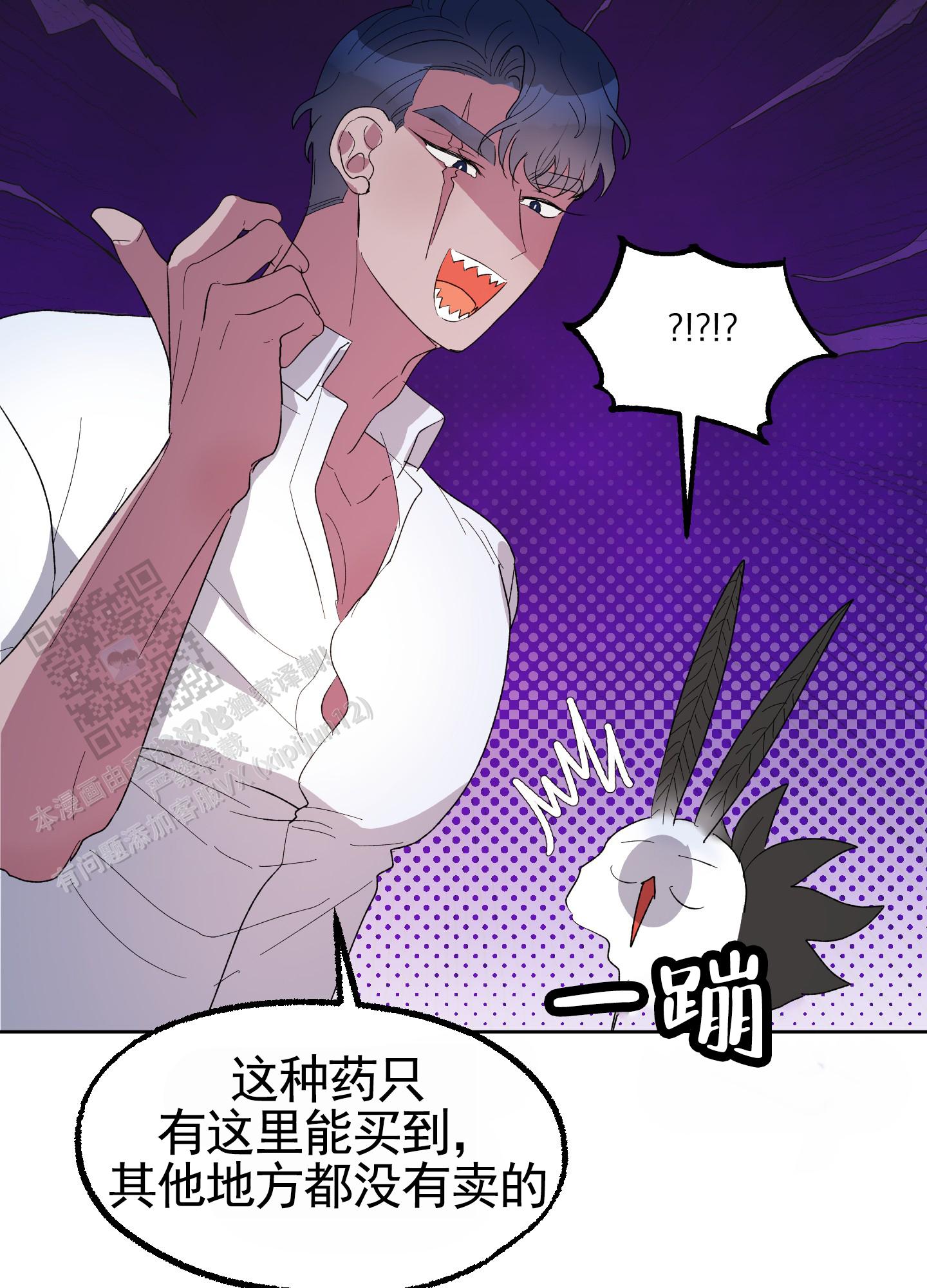 鲨鱼的新娘漫画,第28话1图