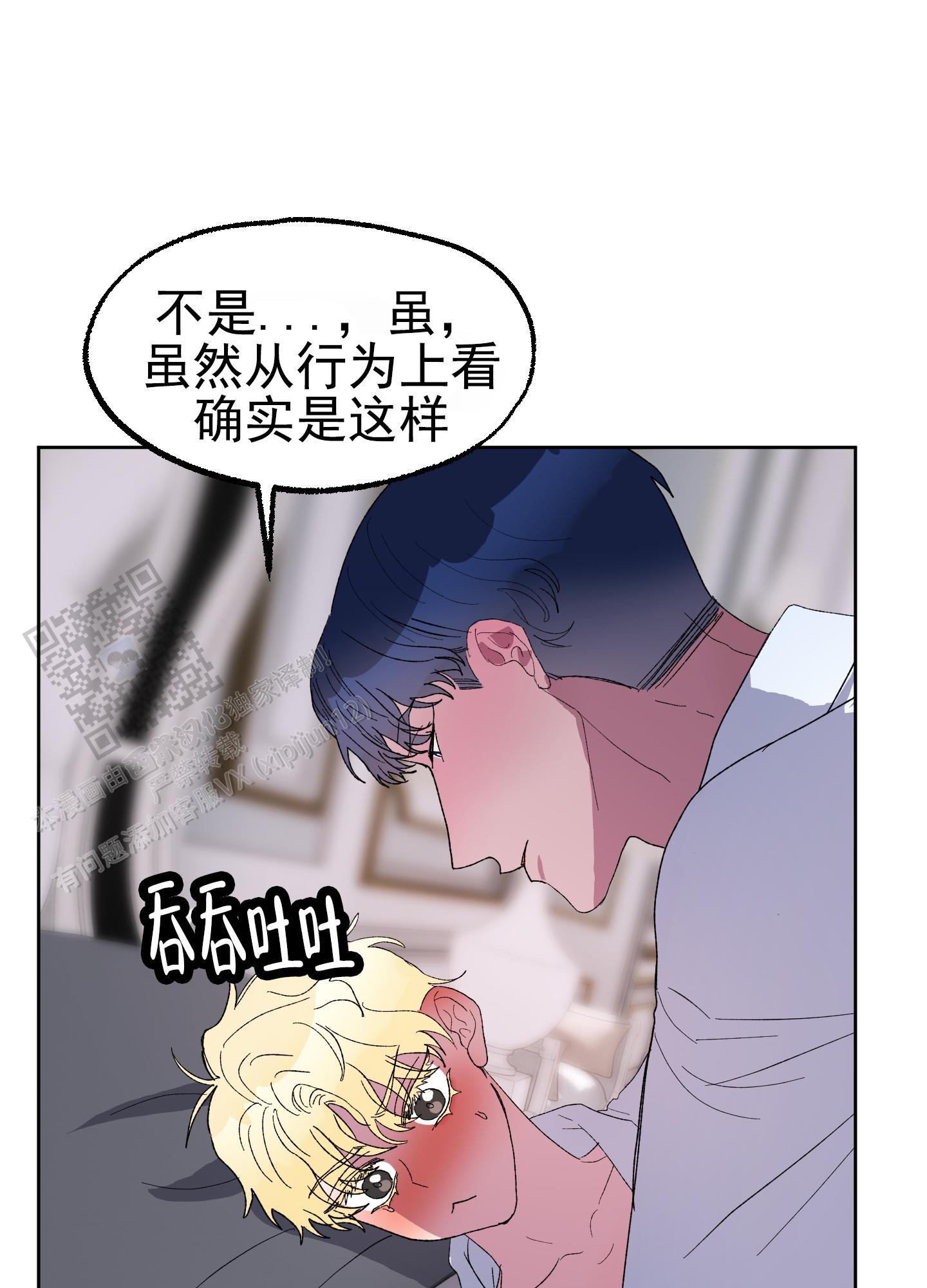 鲨鱼的作用和用途漫画,第23话2图