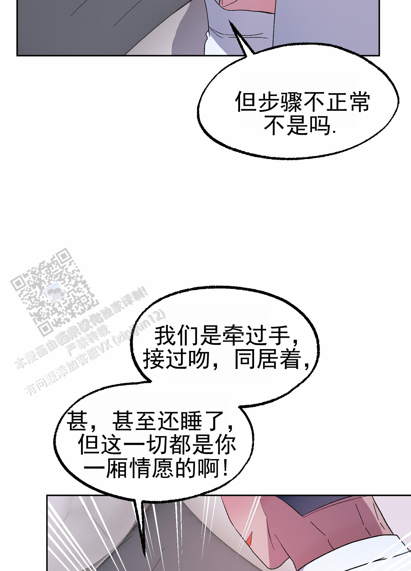 鲨鱼的作用和用途漫画,第23话1图