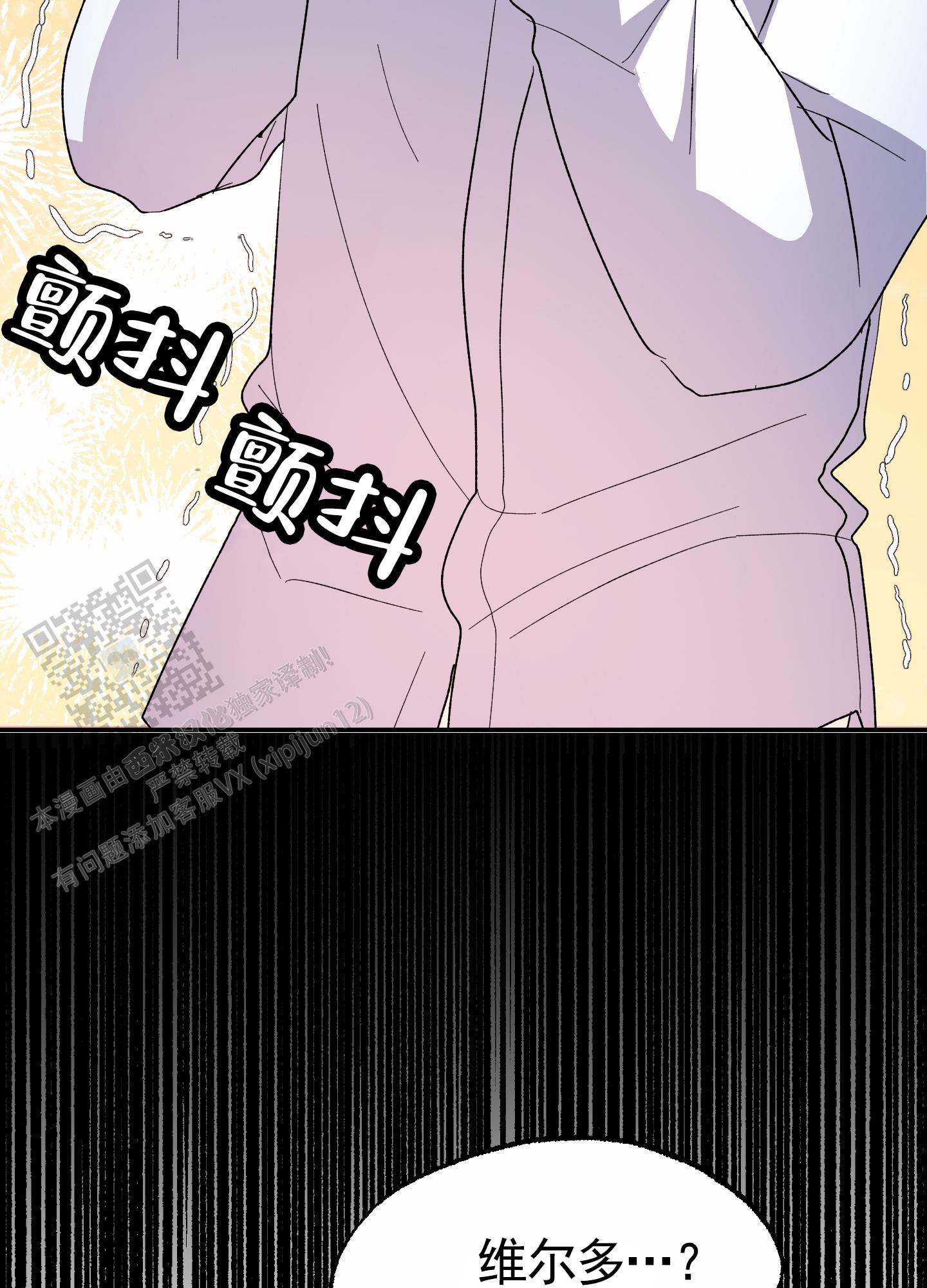 鲨鱼的新娘漫画,第32话2图