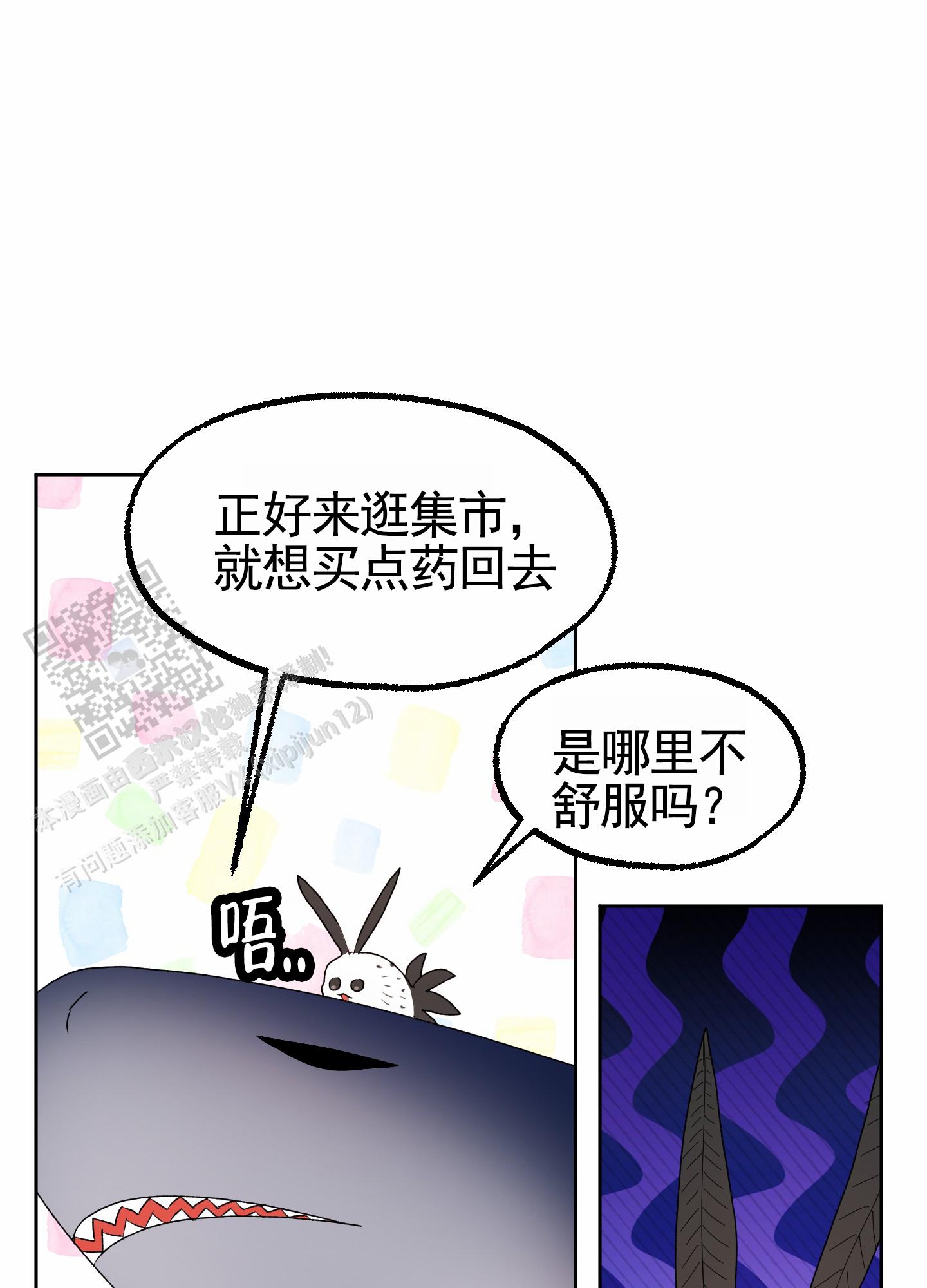 鲨鱼的新娘漫画,第28话1图