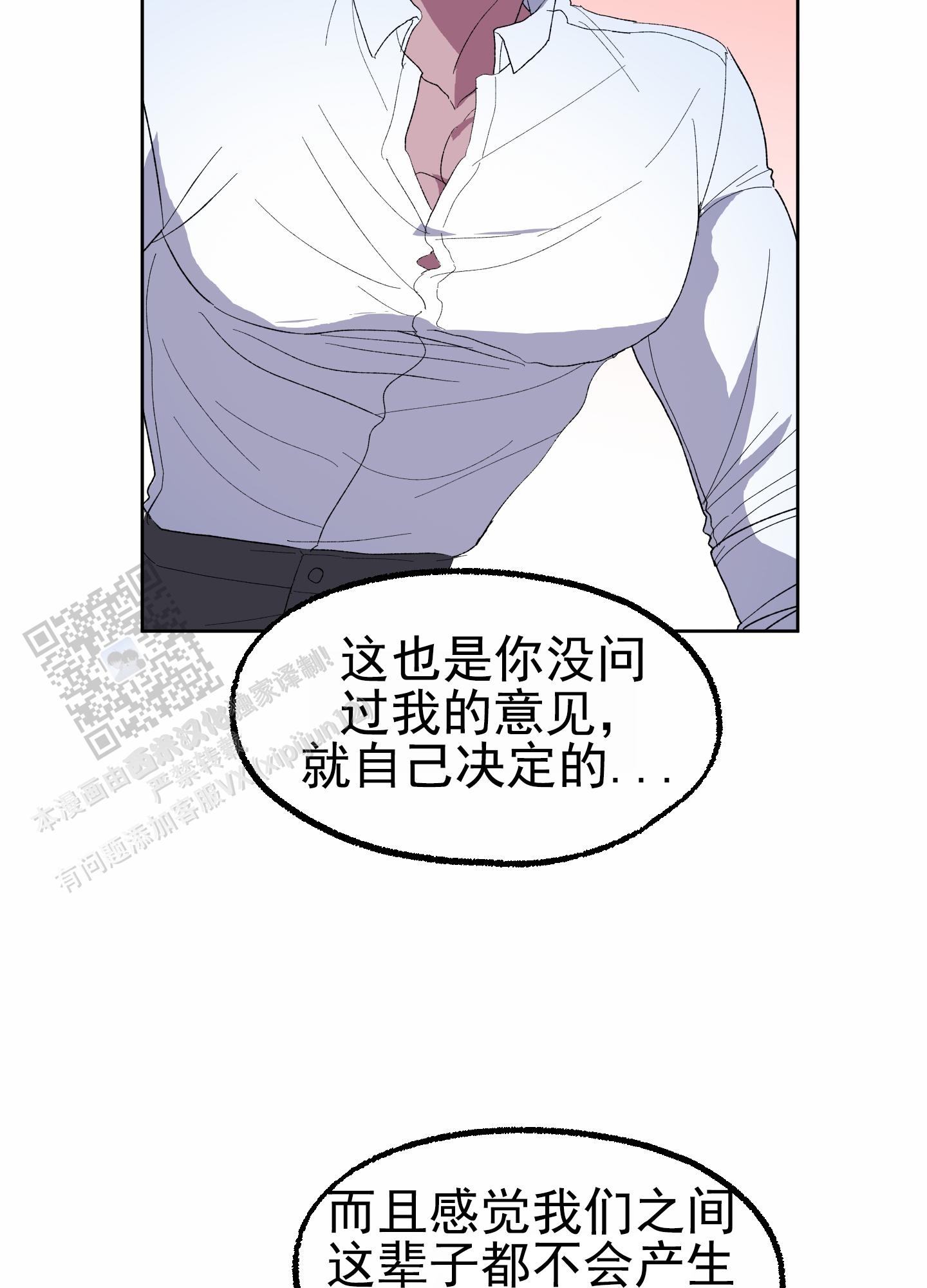 鲨鱼的作用和用途漫画,第23话2图