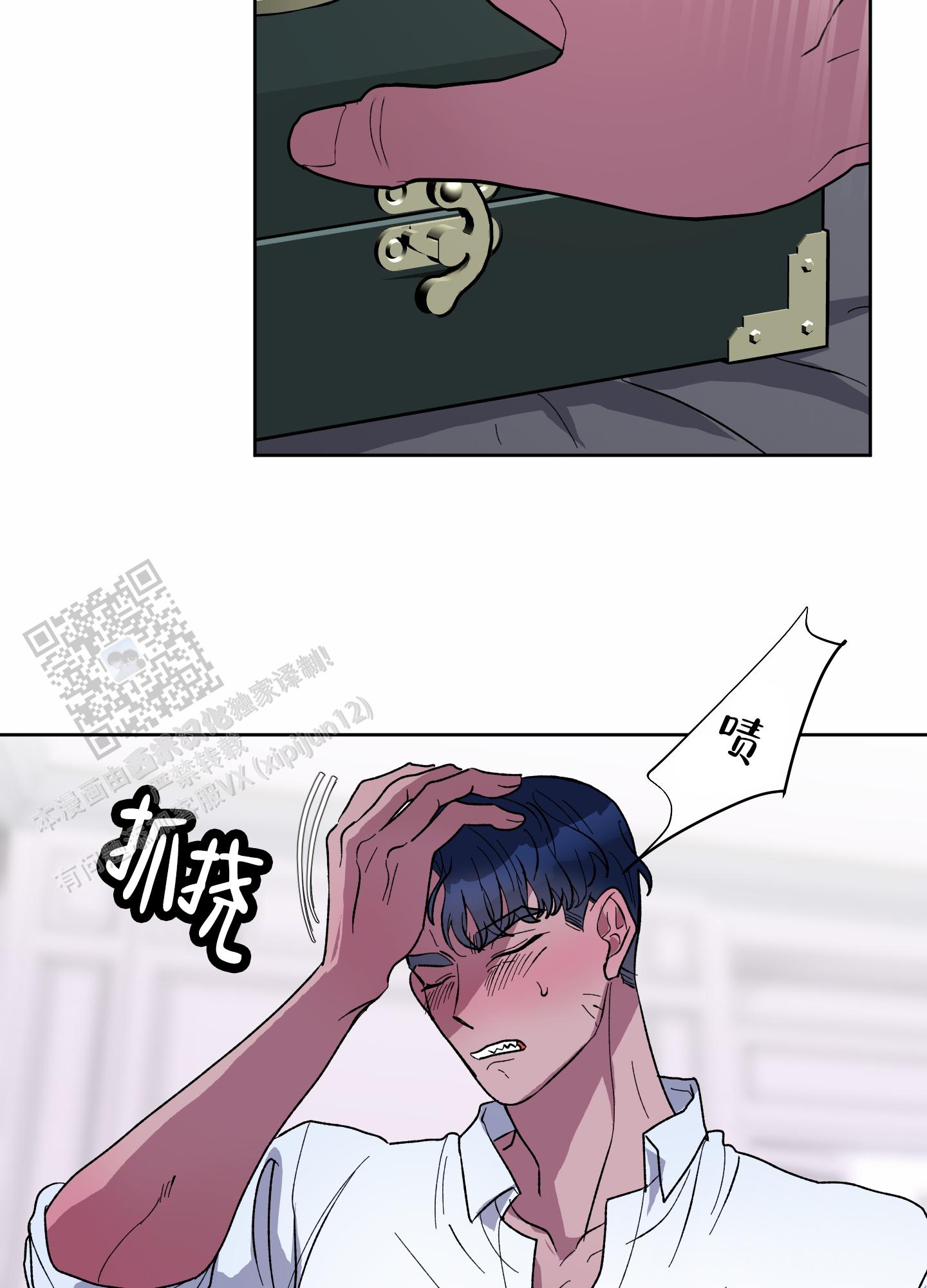 鲨鱼的新娘作者是谁漫画,第22话1图