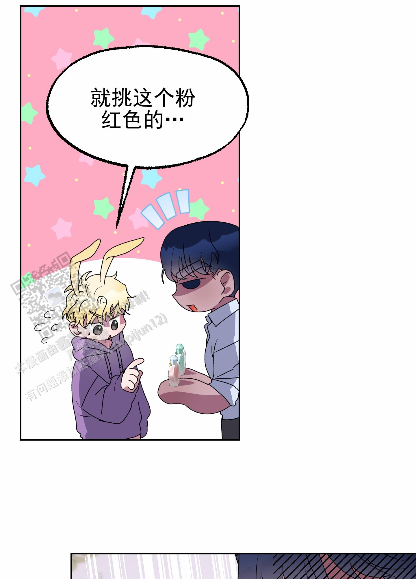 鲨鱼的作用和用途漫画,第15话2图