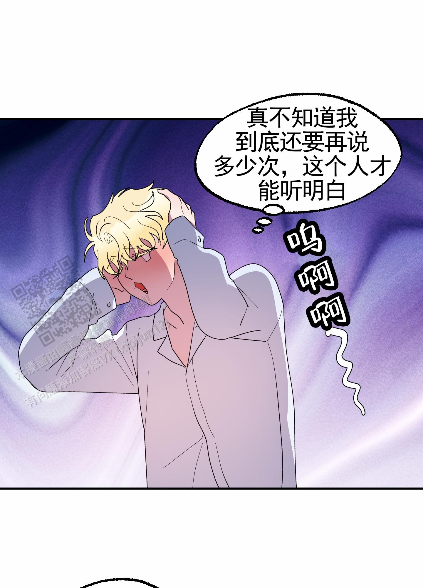 鲨鱼的作用和用途漫画,第31话1图