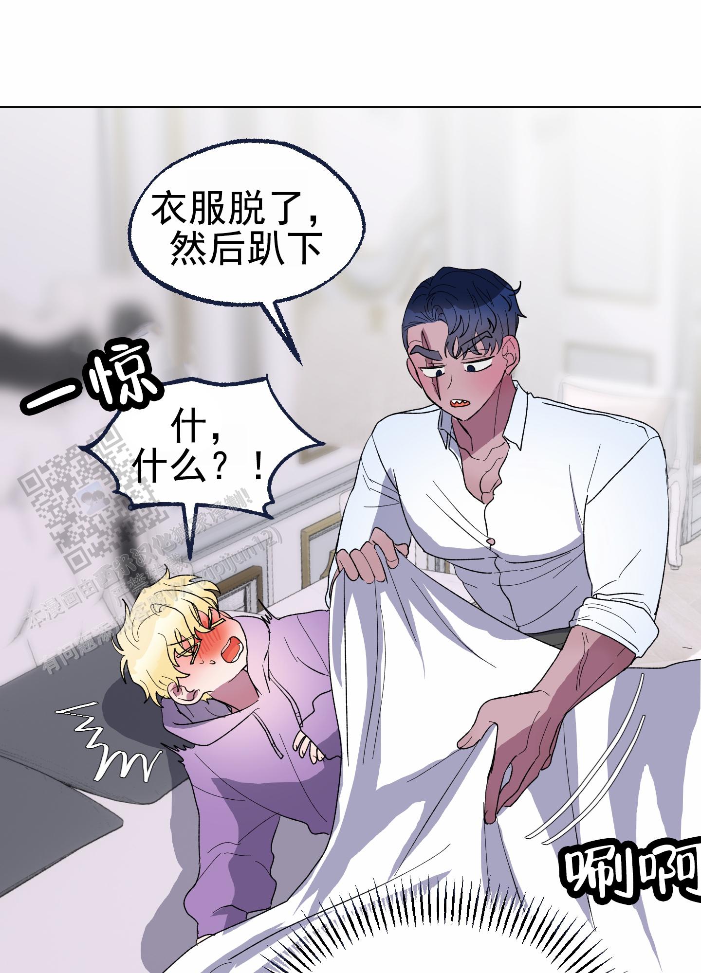 鲨鱼的新娘作者是谁漫画,第20话1图