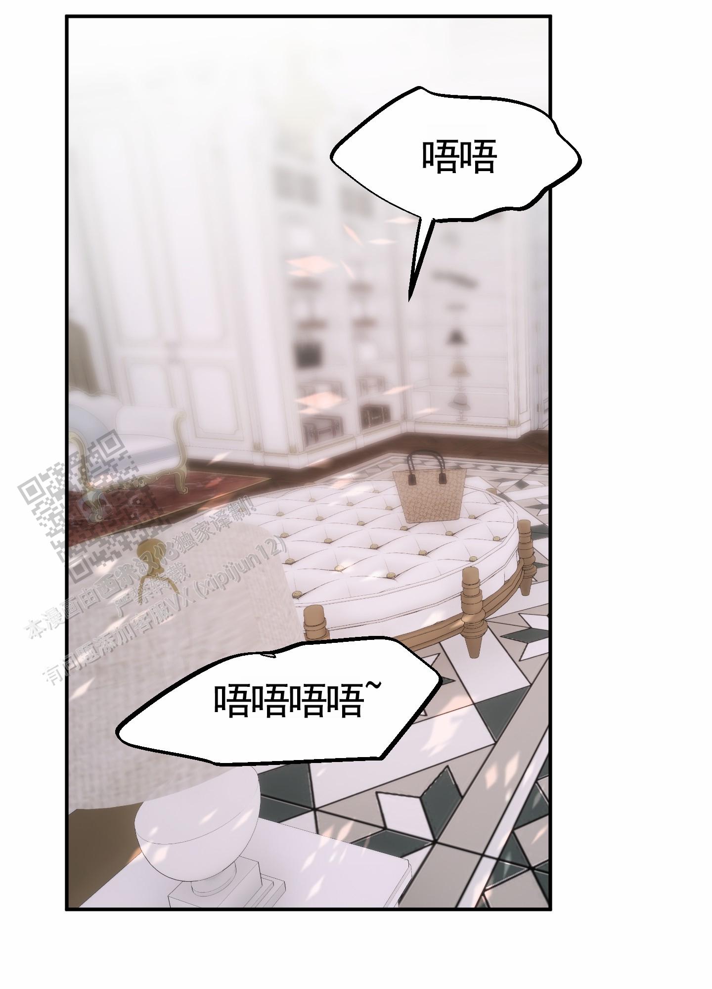 鲨鱼的作用和用途漫画,第30话2图