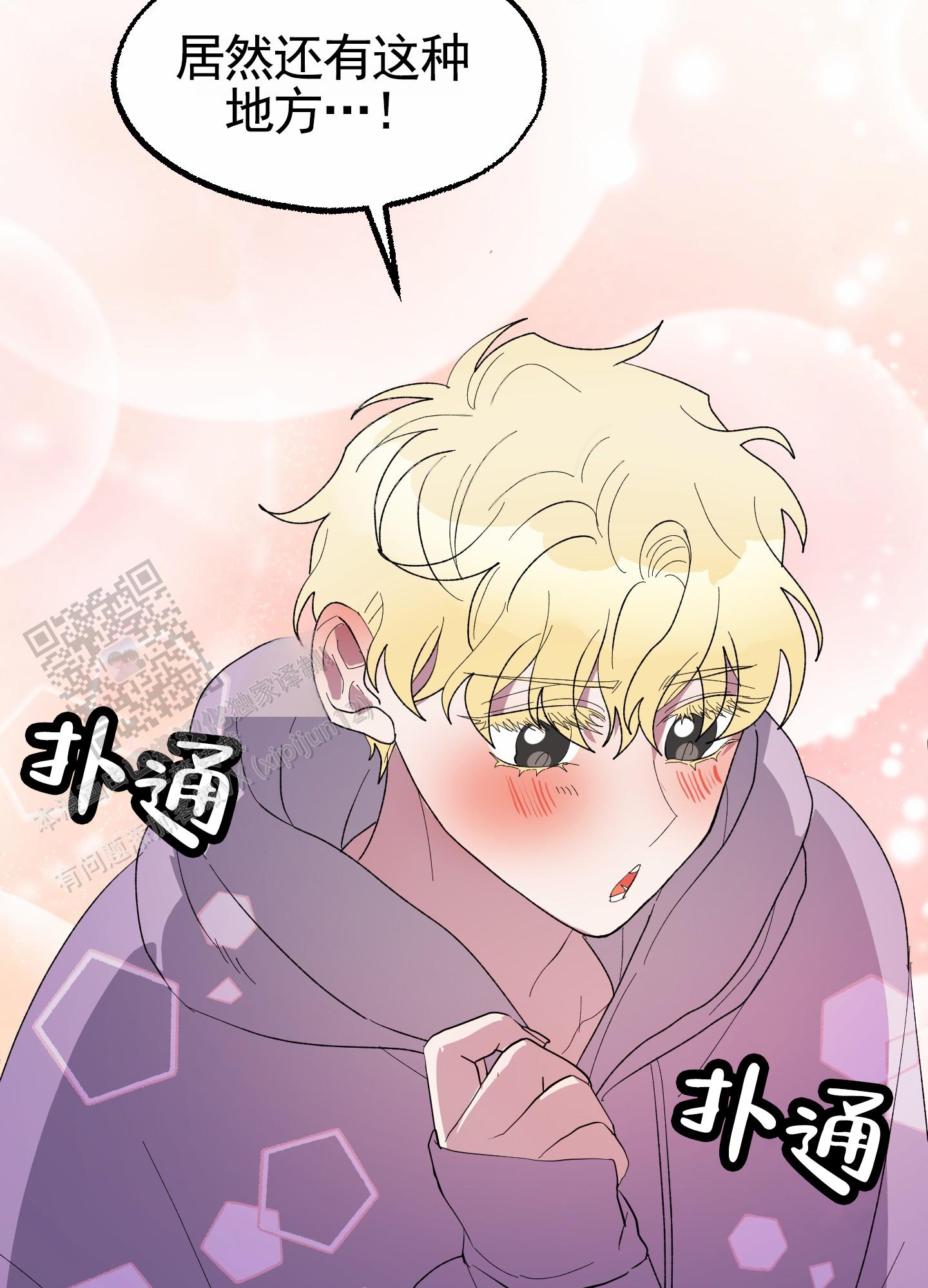 鲨鱼的作用和用途漫画,第27话1图