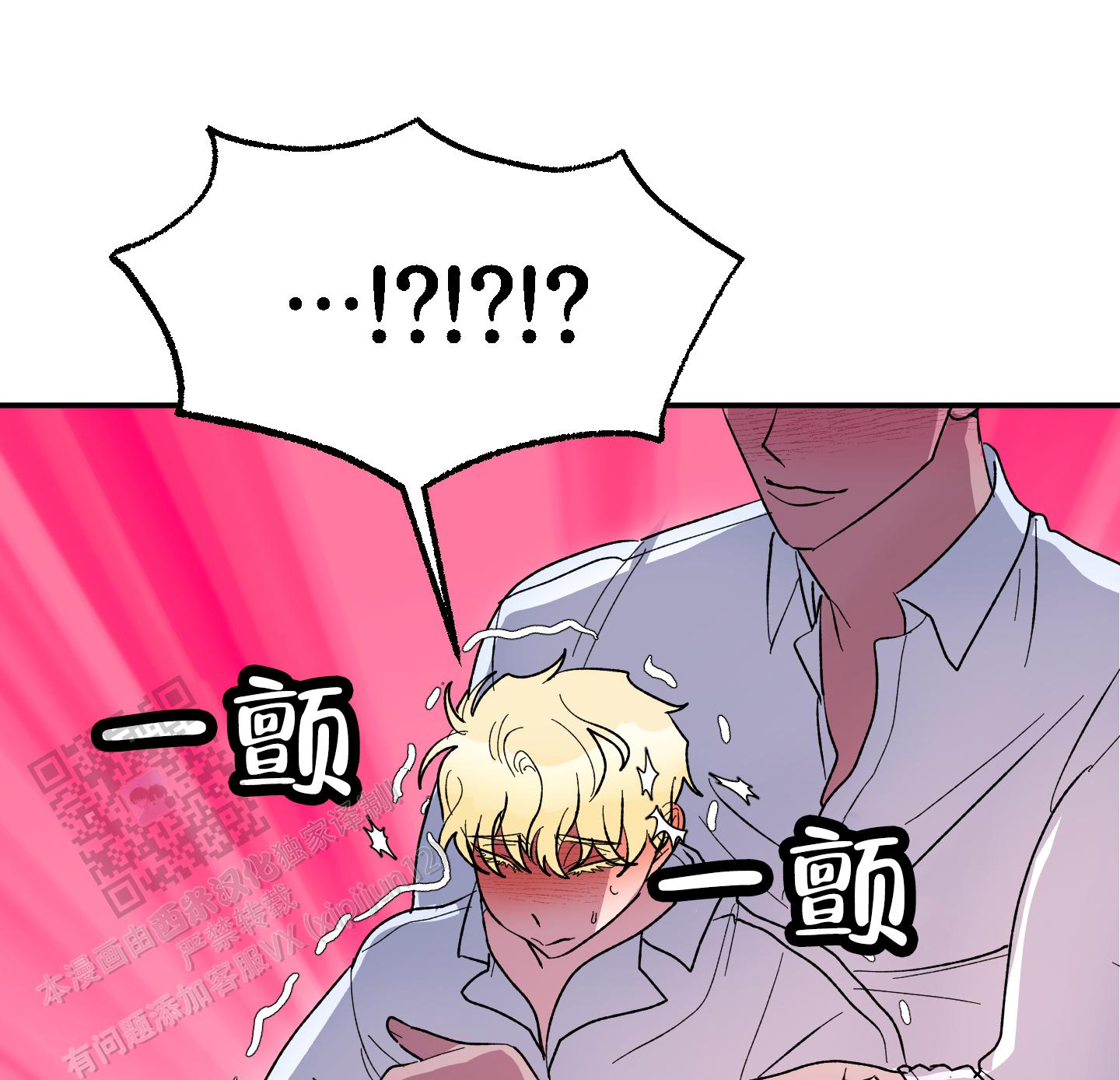 鲨鱼的新娘漫画,第32话2图