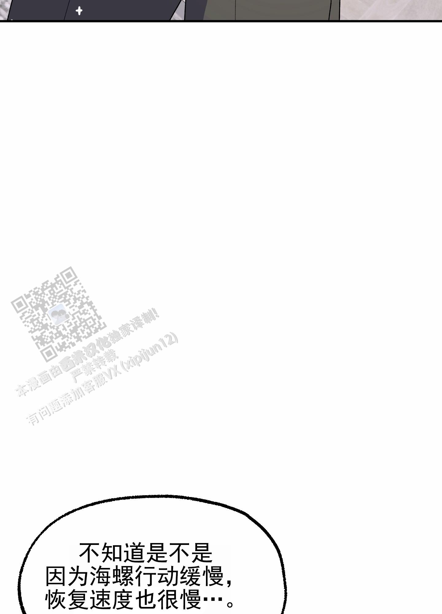 鲨鱼的新娘作者是谁漫画,第10话1图