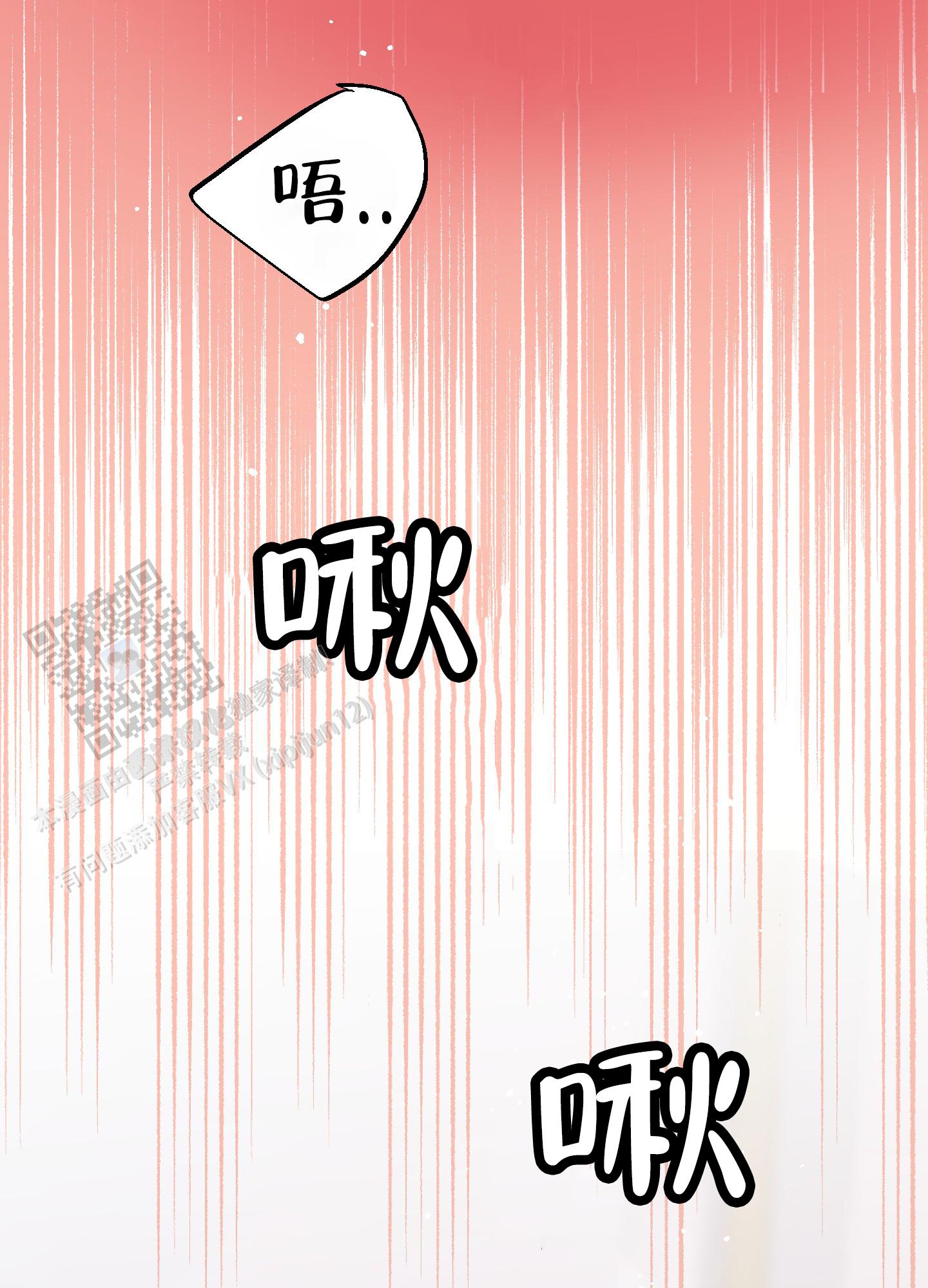 鲨鱼的新娘漫画在线观看漫画,第26话1图