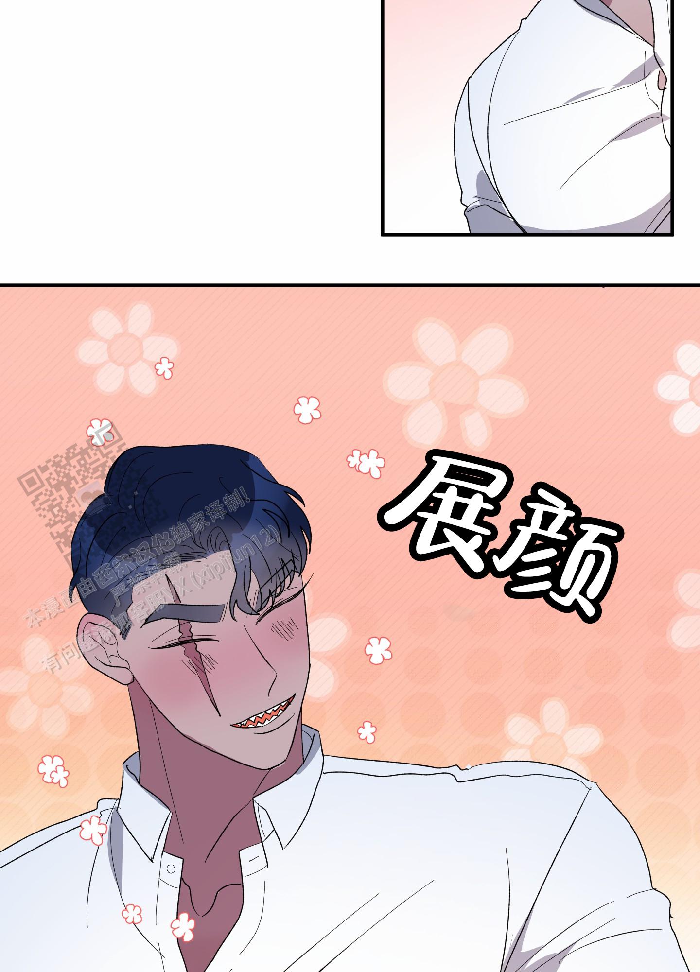 鲨鱼的新娘漫画,第30话2图