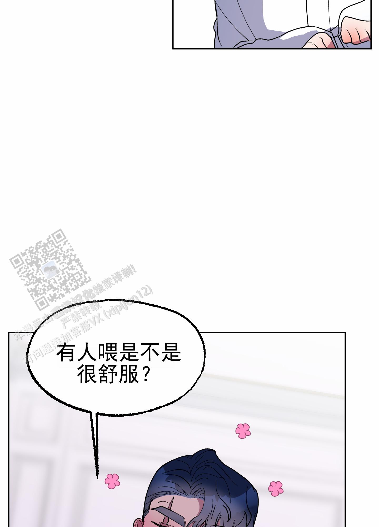 鲨鱼的新娘漫画,第22话1图